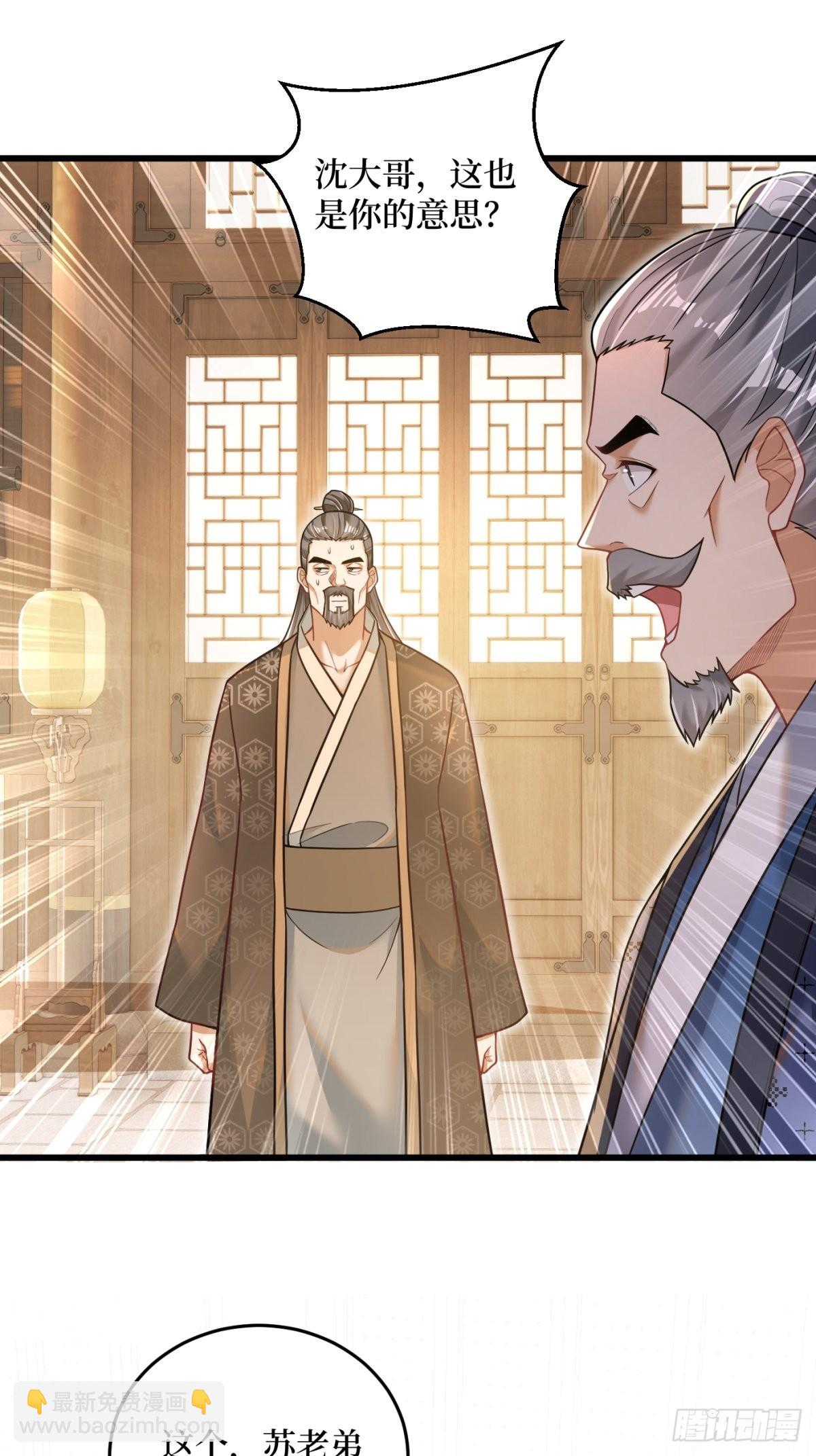 1-毒鸩尊者被退婚了(1/2)-第2话