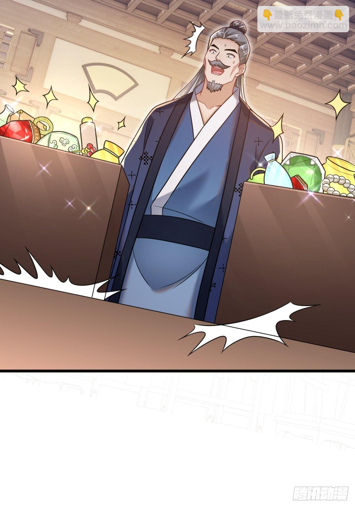 1-毒鸩尊者被退婚了(1/2)-第2话