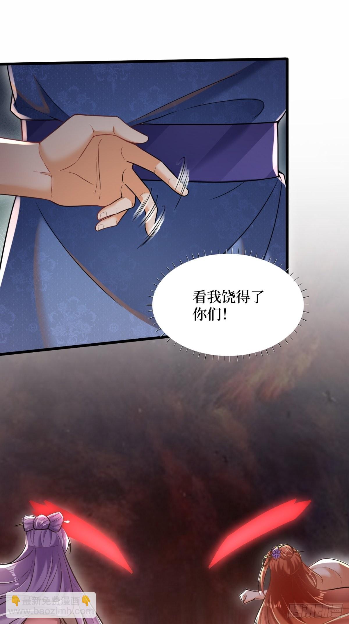 1-毒鸩尊者被退婚了(1/2)-第2话