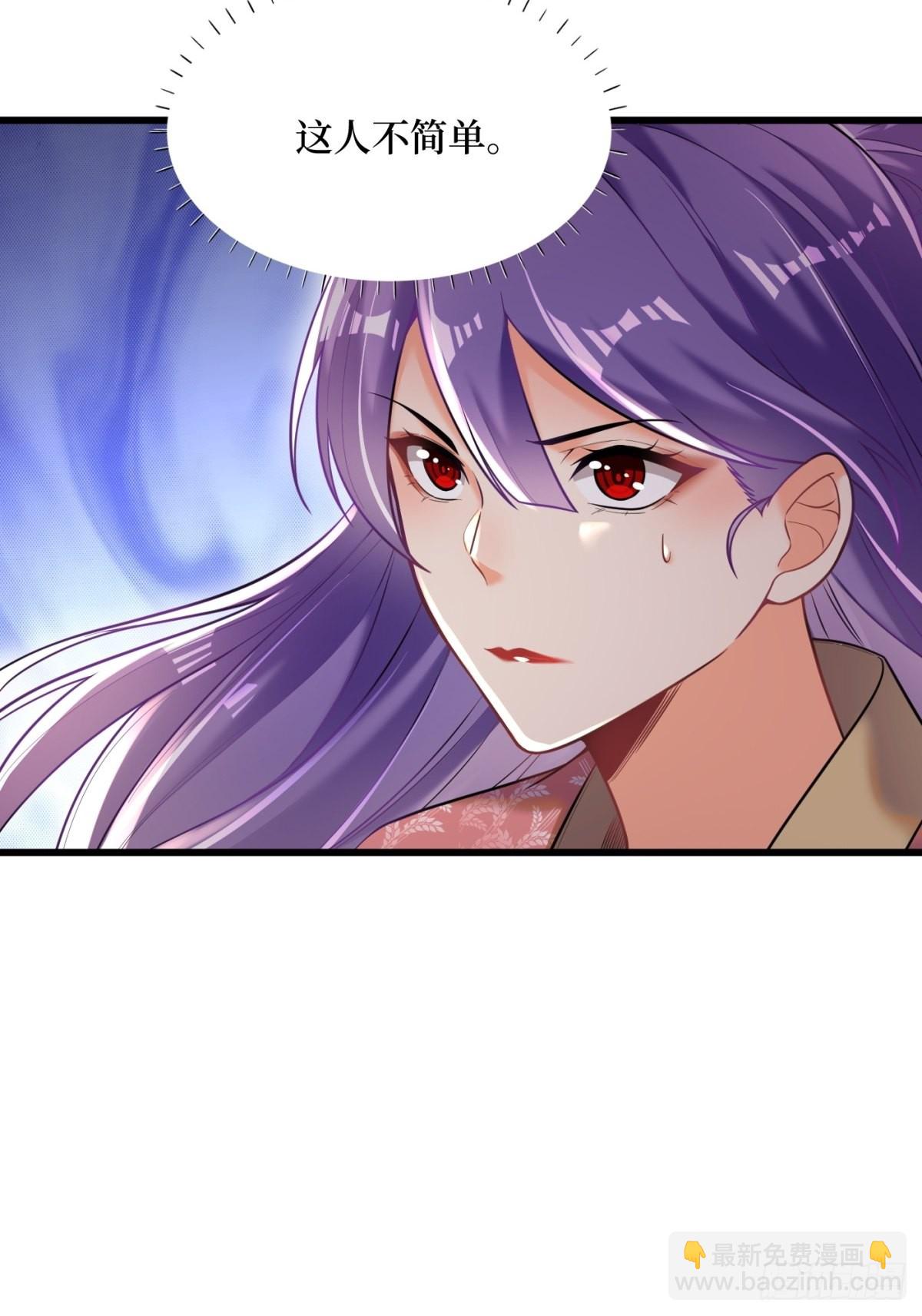 1-毒鸩尊者被退婚了(1/2)-第2话