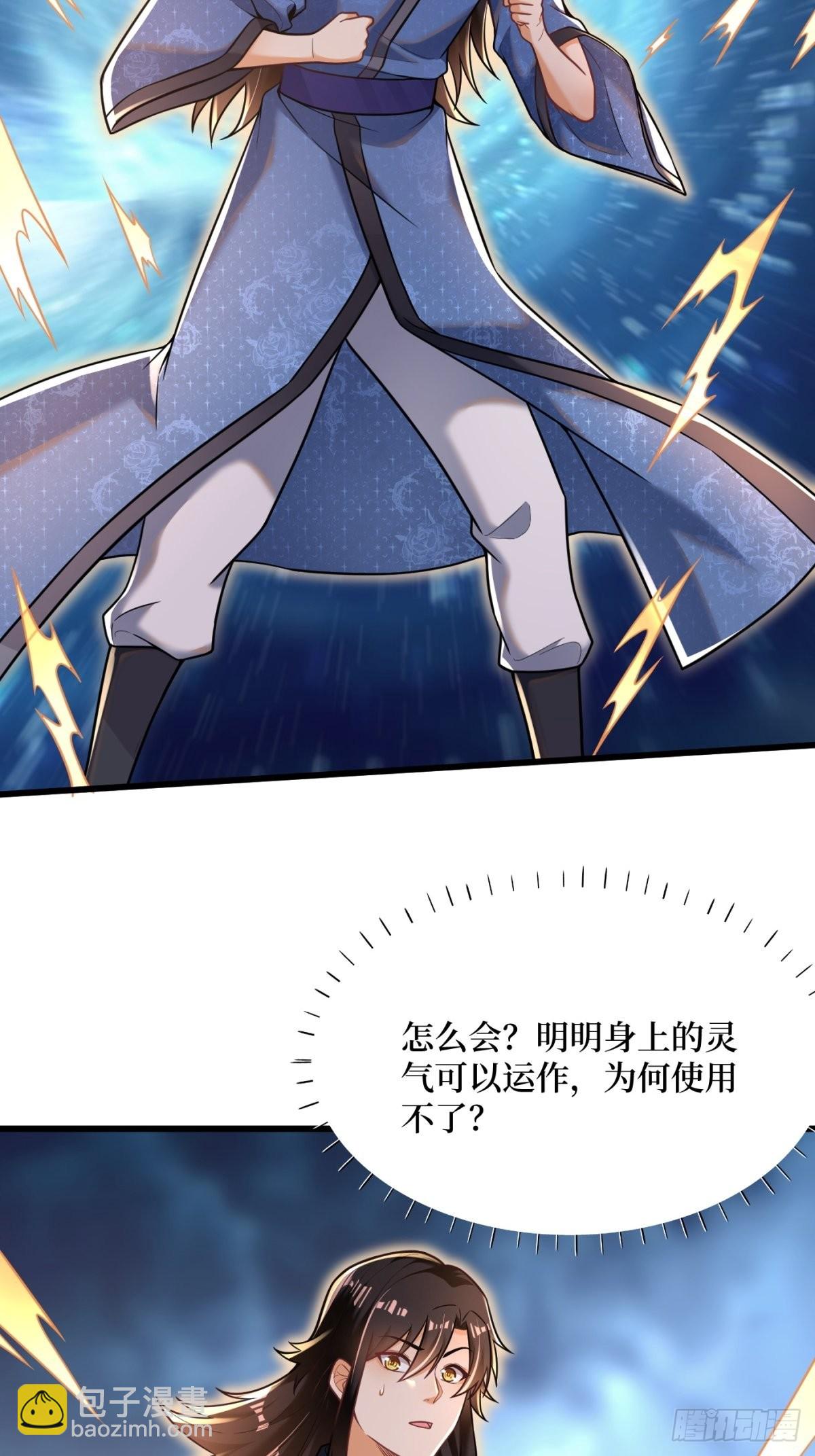 1-毒鸩尊者被退婚了(1/2)-第2话