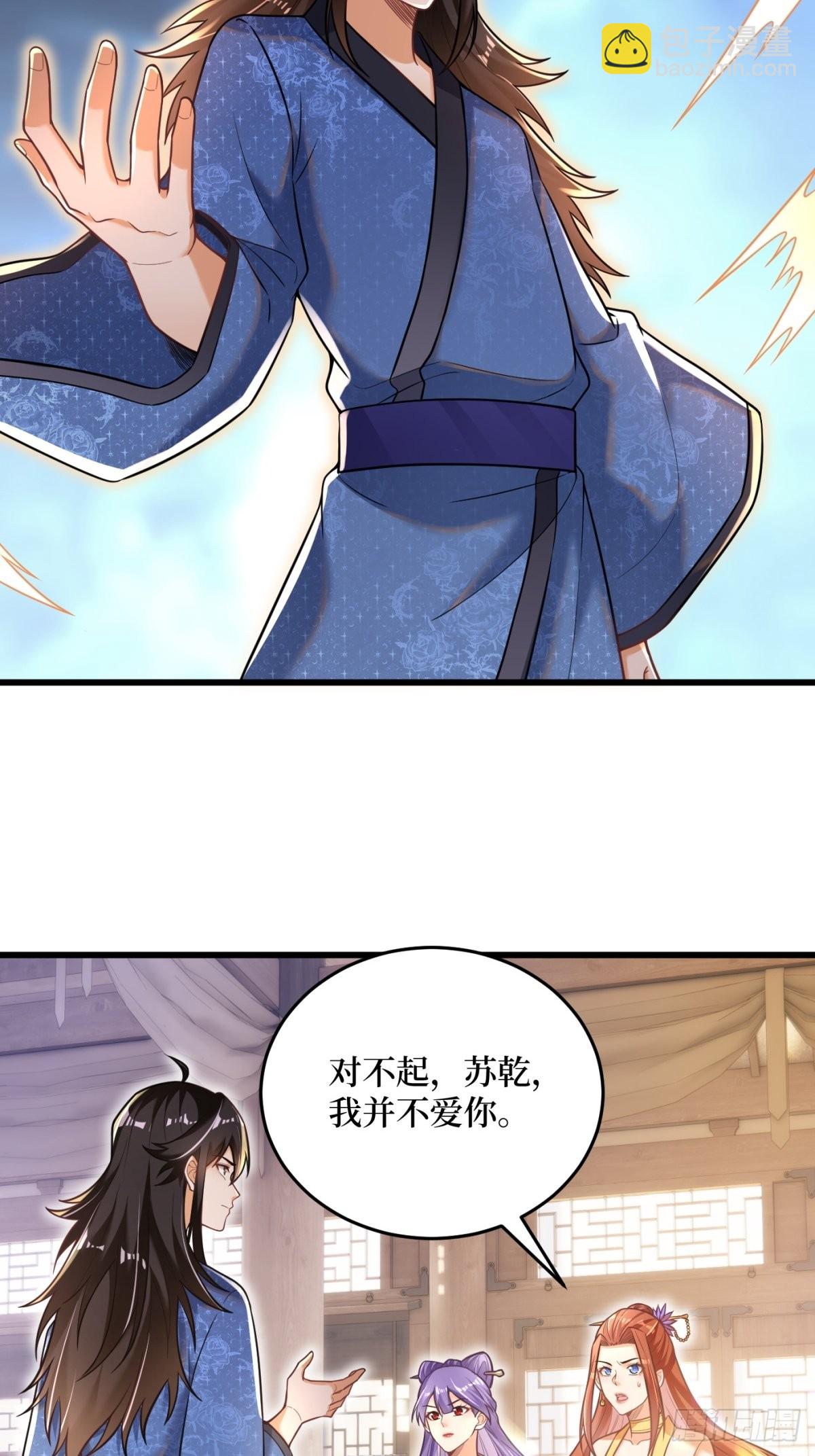 1-毒鸩尊者被退婚了(1/2)-第2话