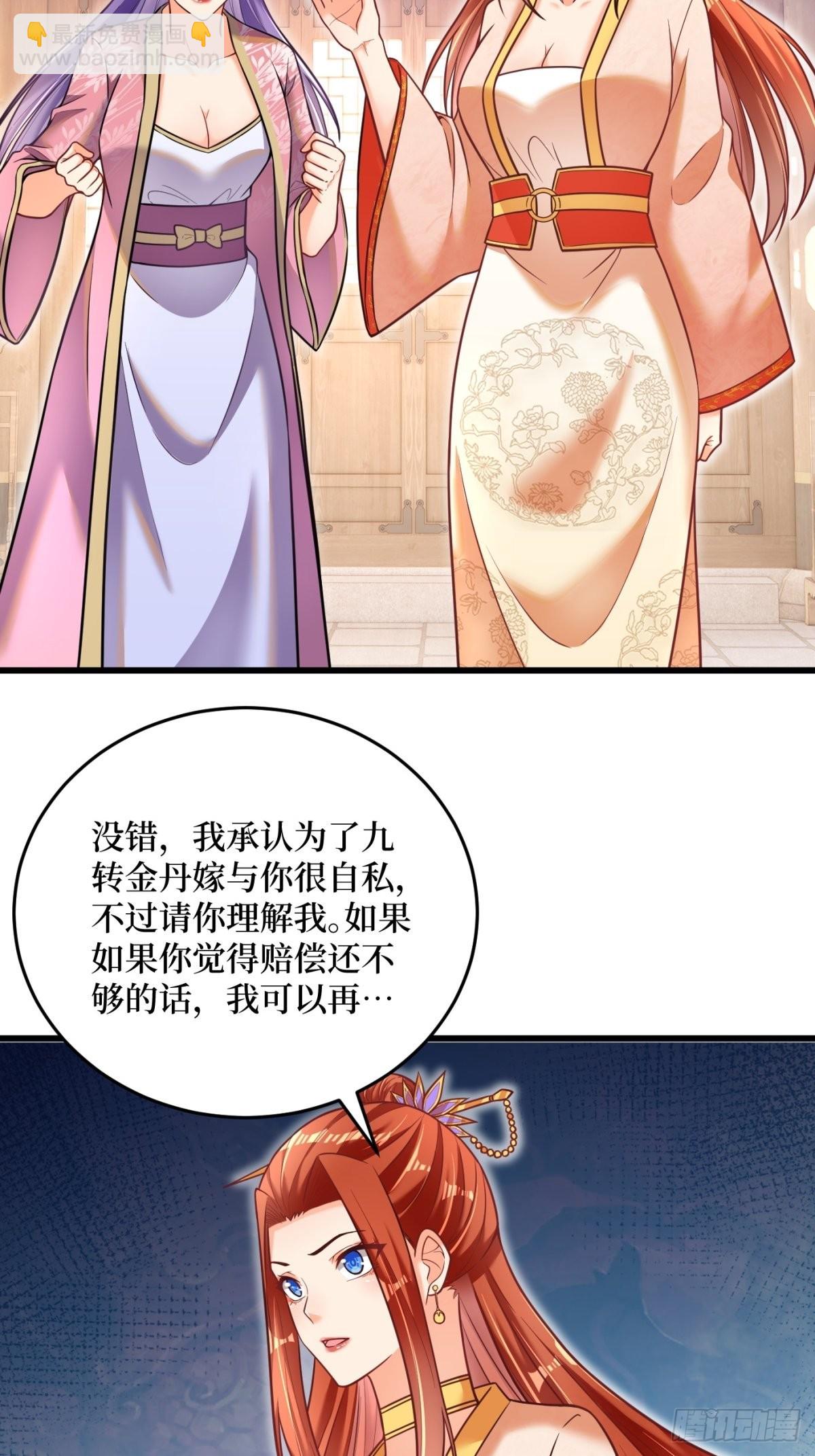 1-毒鸩尊者被退婚了(1/2)-第2话