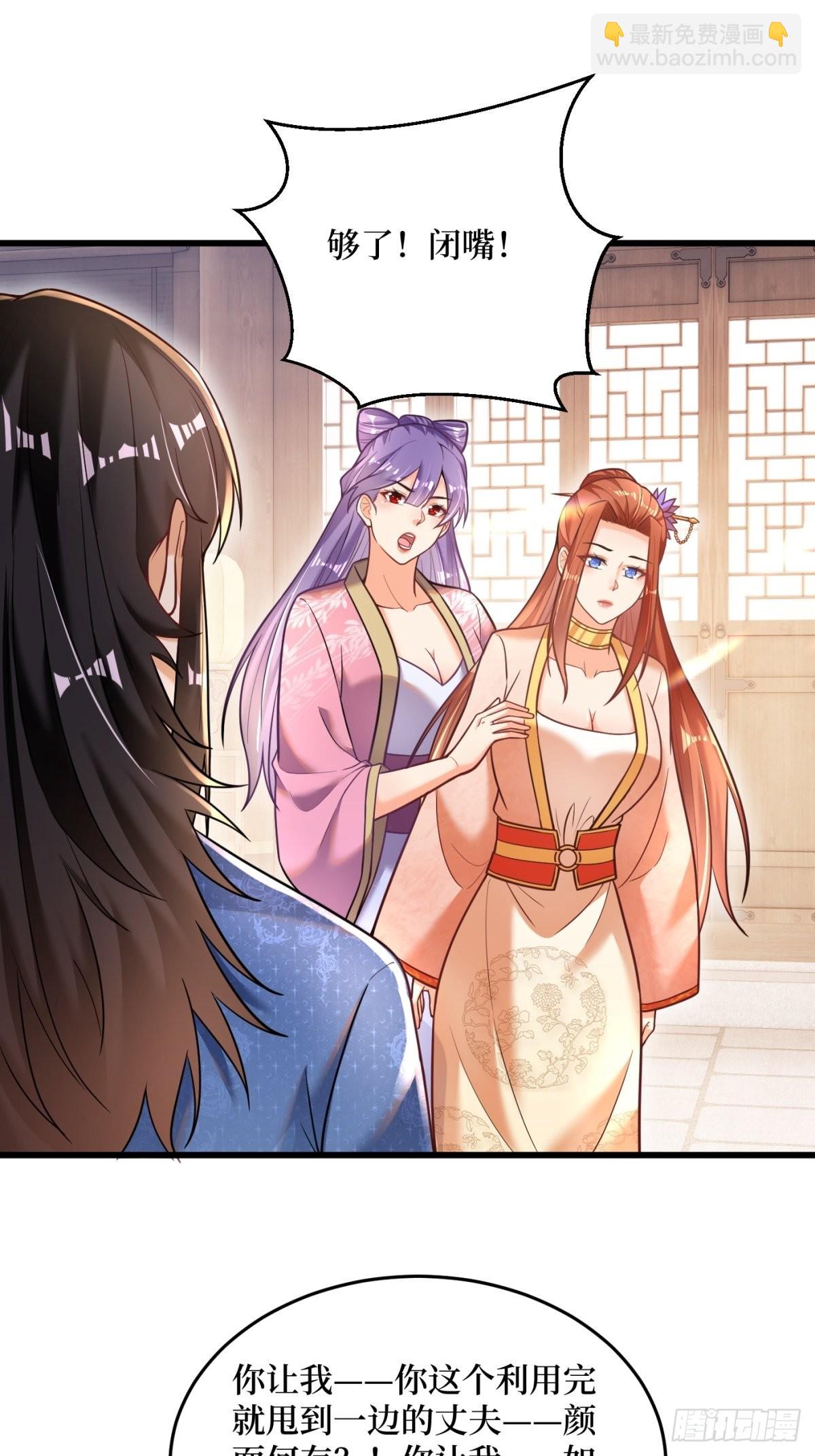 1-毒鸩尊者被退婚了(1/2)-第2话