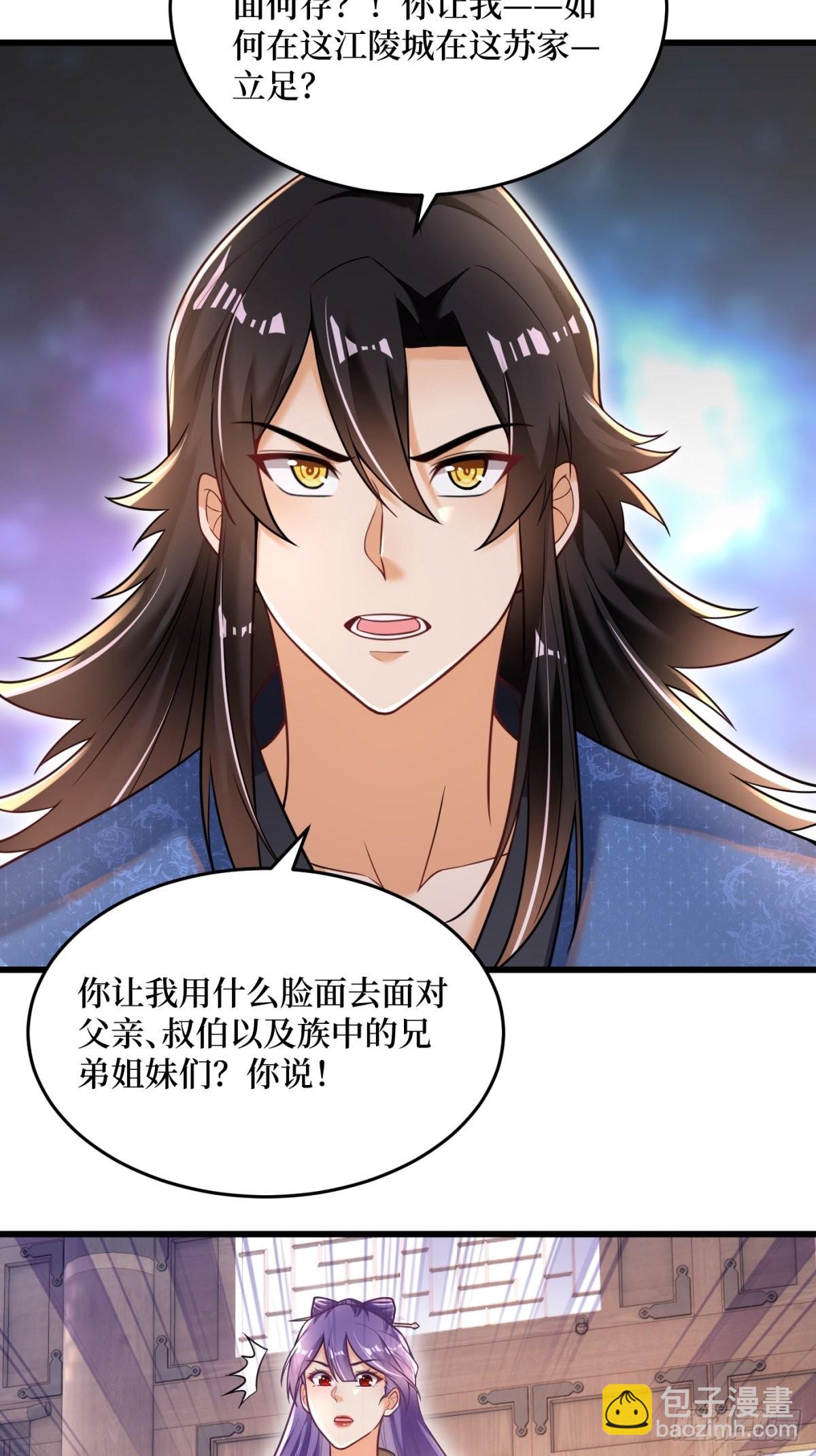 1-毒鸩尊者被退婚了(1/2)-第2话