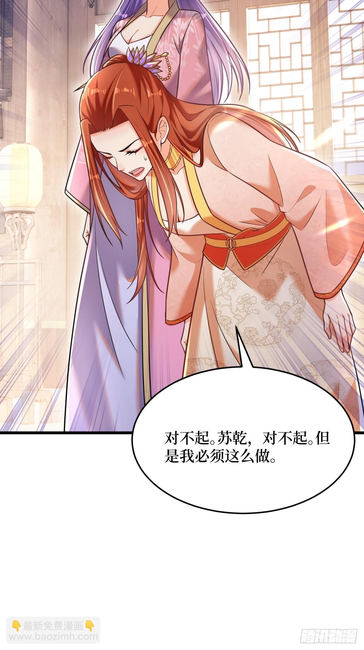 1-毒鸩尊者被退婚了(1/2)-第2话