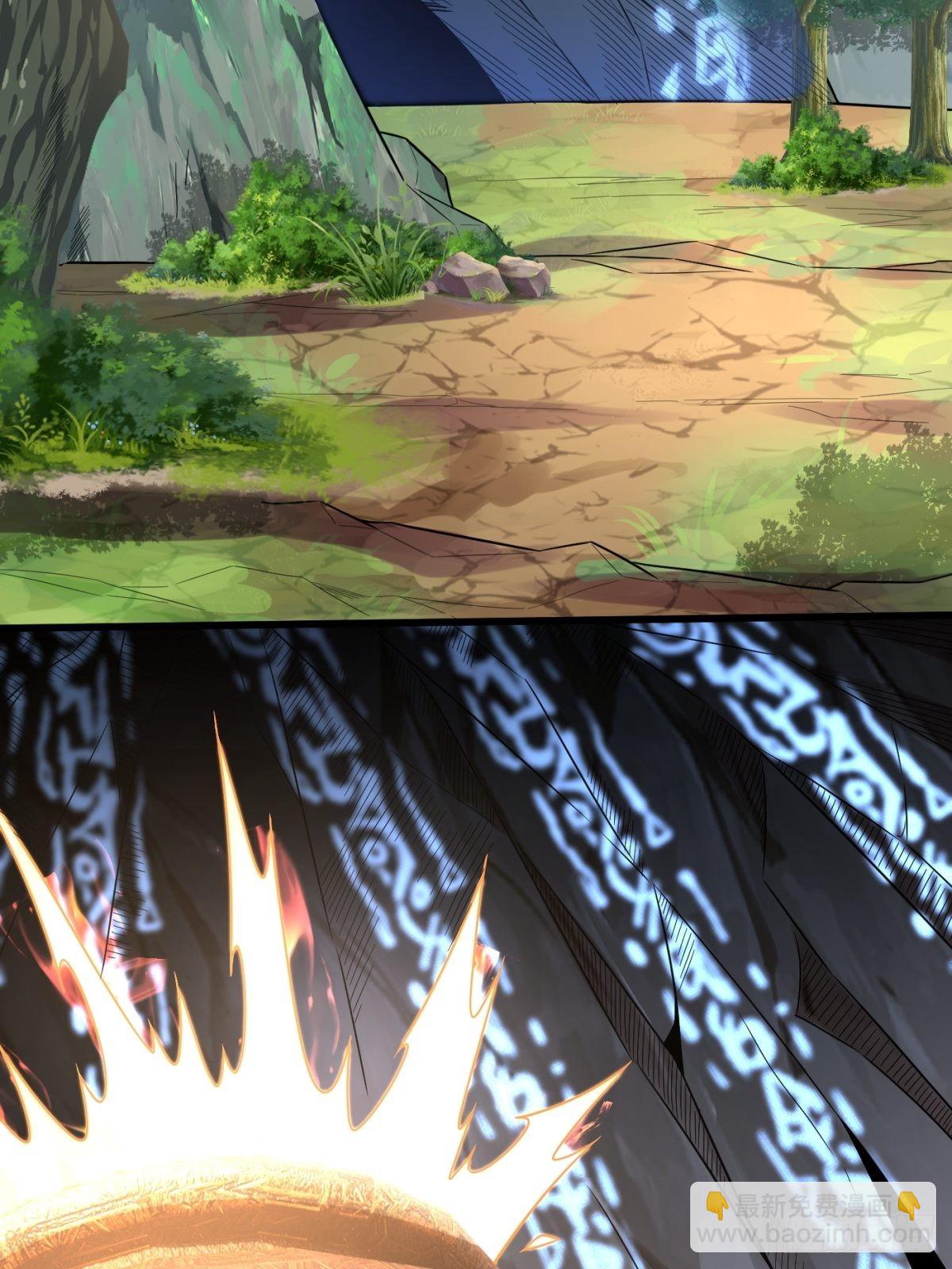 1-毒鸩尊者被退婚了(1/2)-第2话