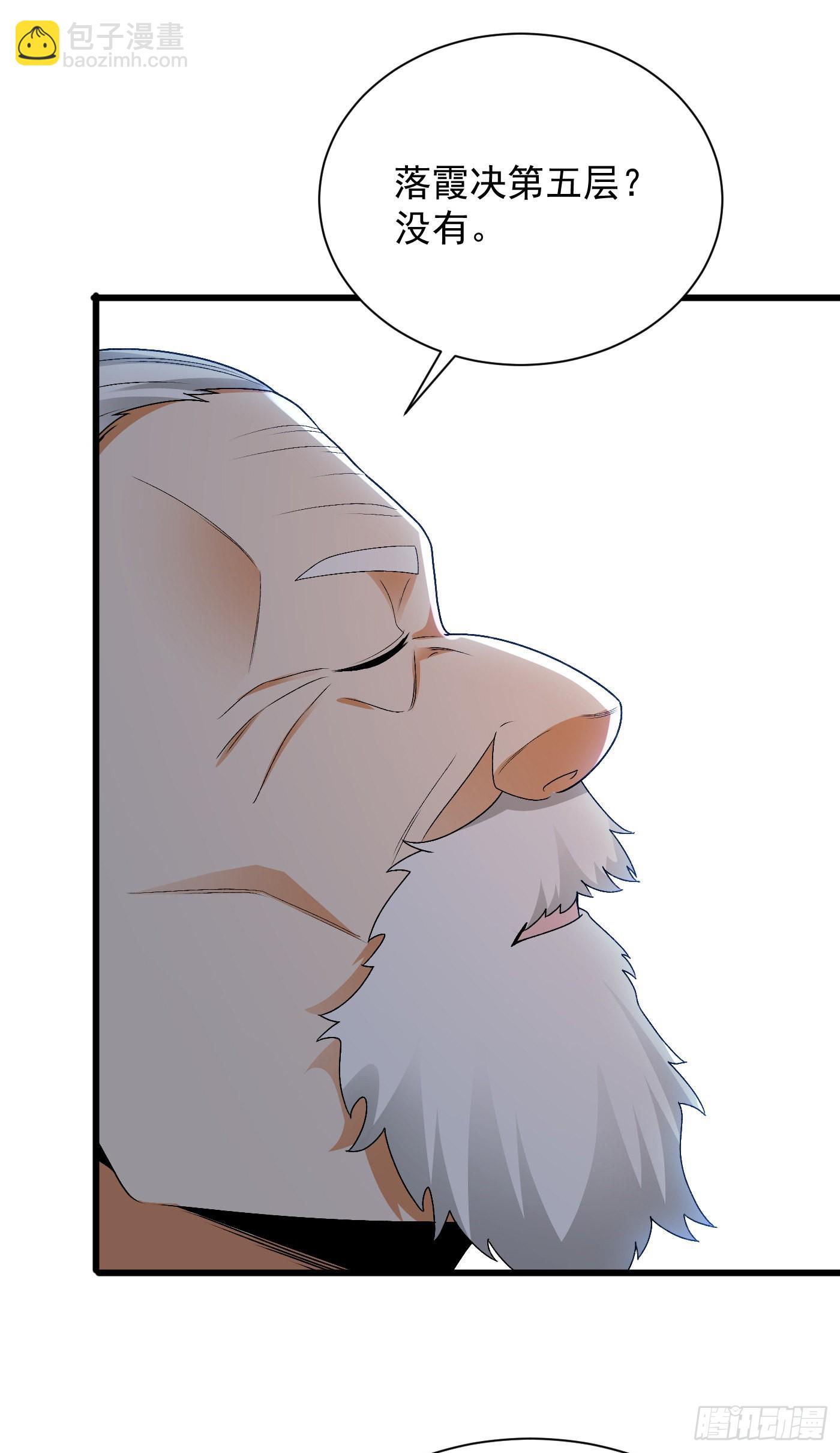 11-守阁前辈的震惊-第12话