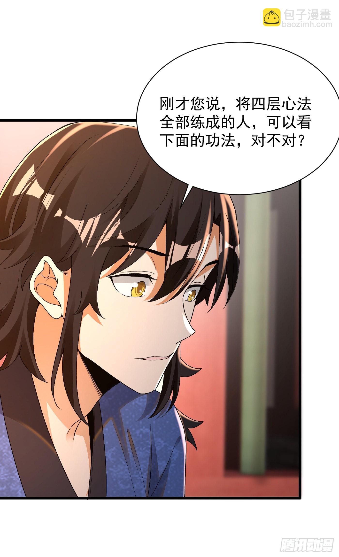 11-守阁前辈的震惊-第12话