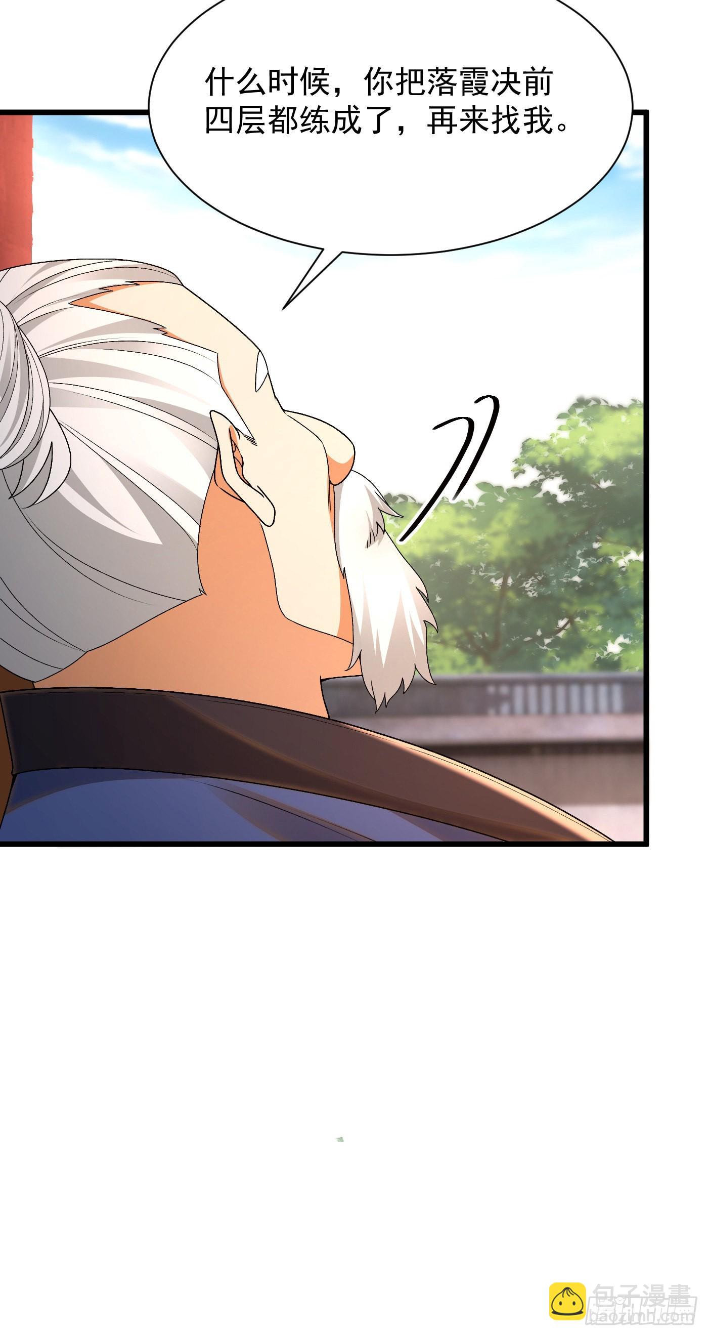 11-守阁前辈的震惊-第12话