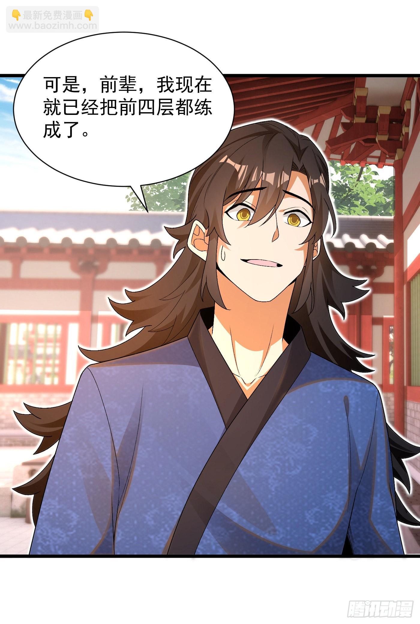 11-守阁前辈的震惊-第12话