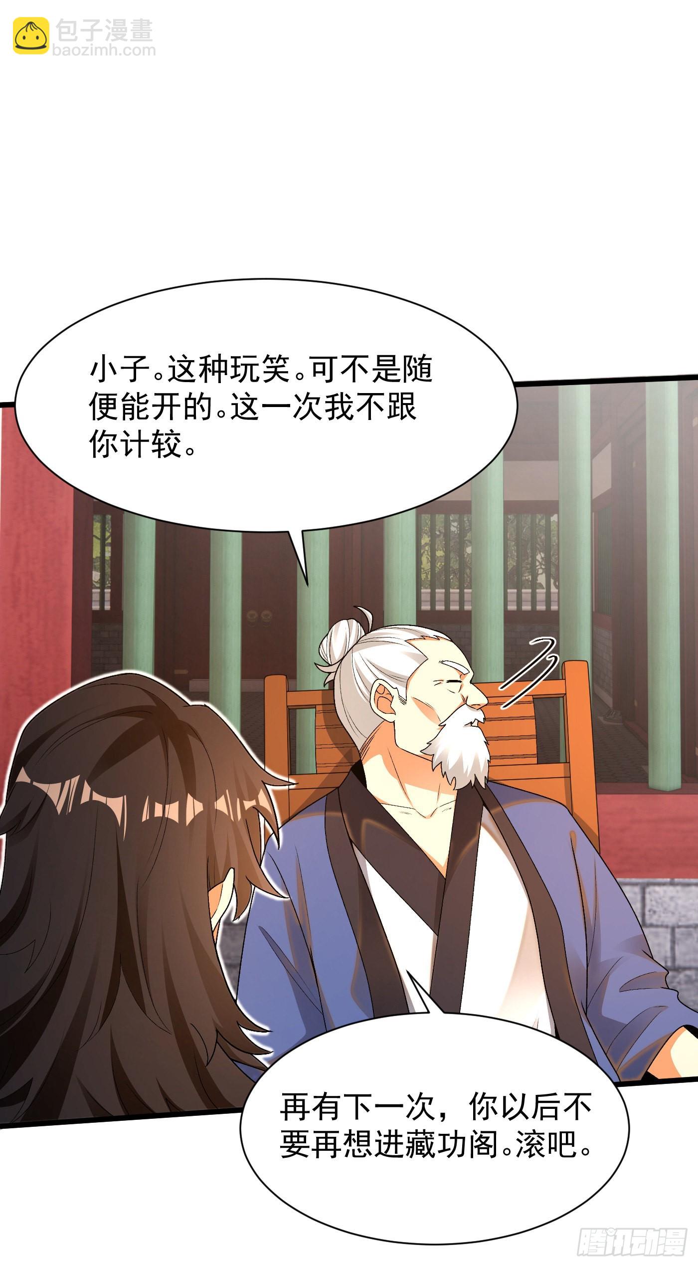 11-守阁前辈的震惊-第12话