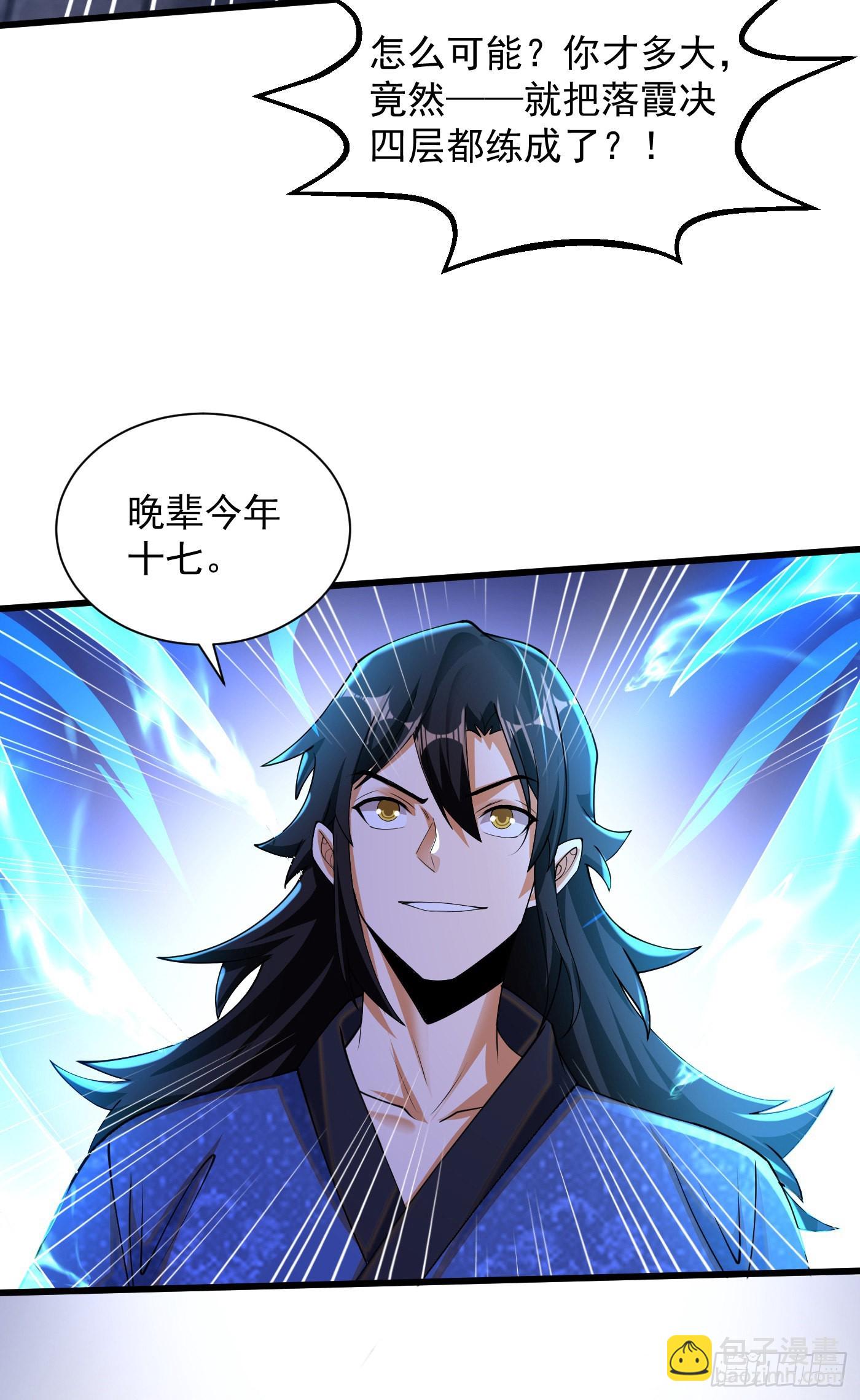 11-守阁前辈的震惊-第12话