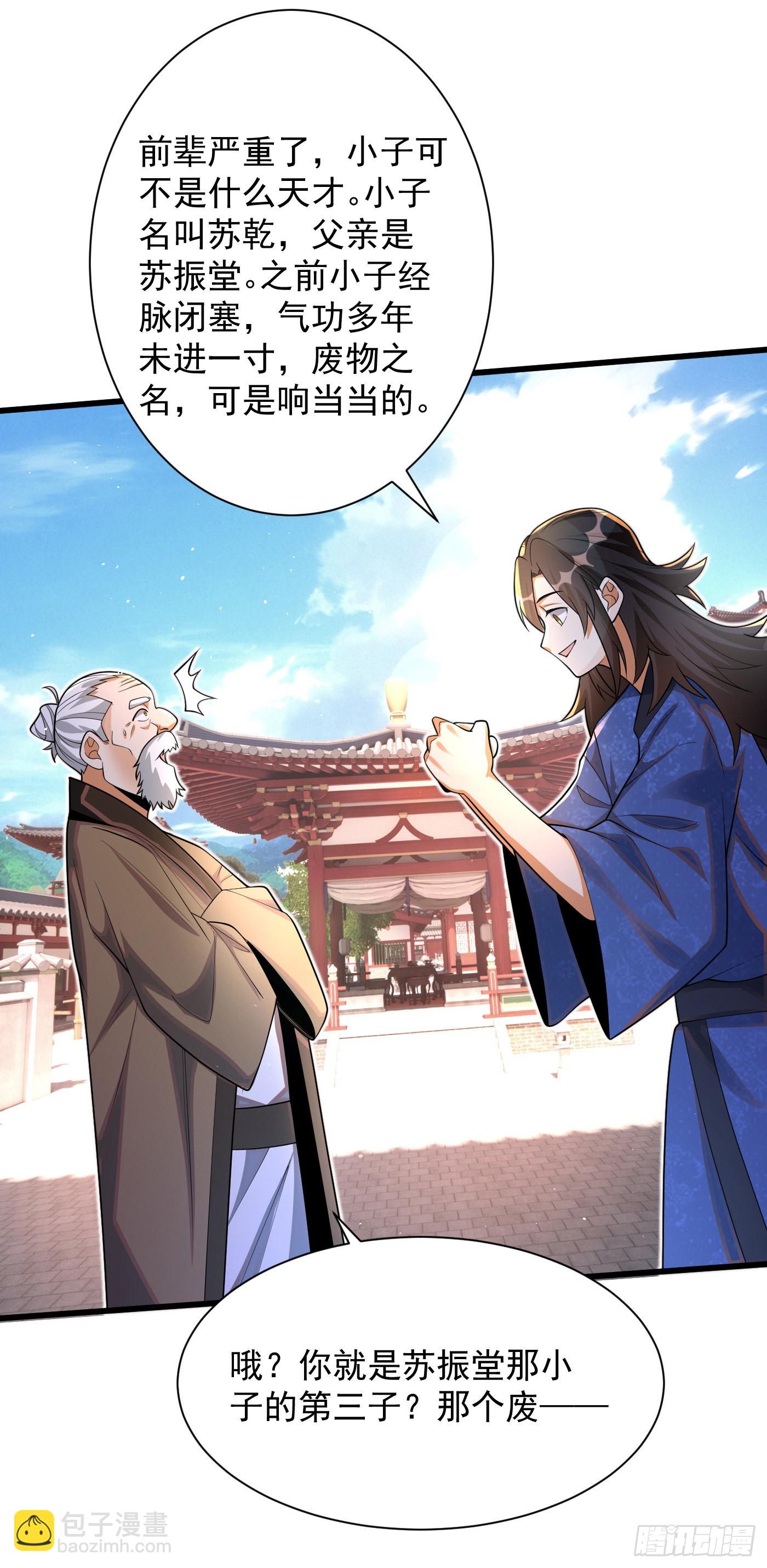 11-守阁前辈的震惊-第12话