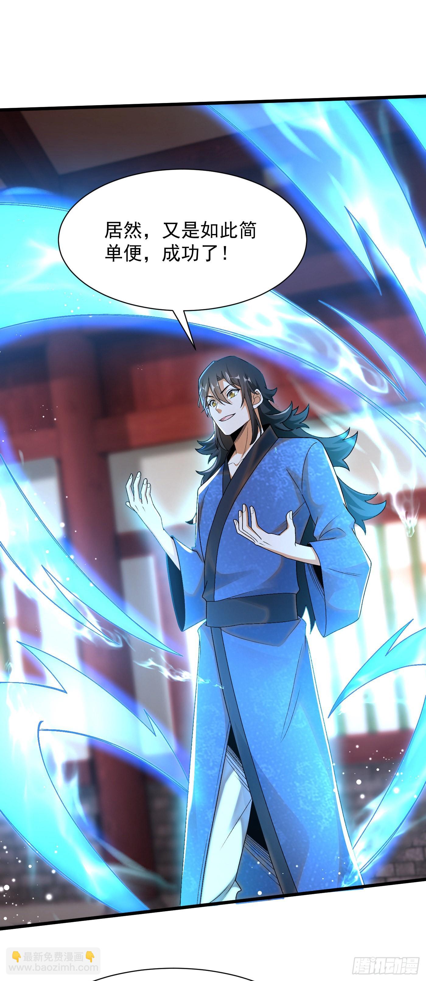 11-守阁前辈的震惊-第12话