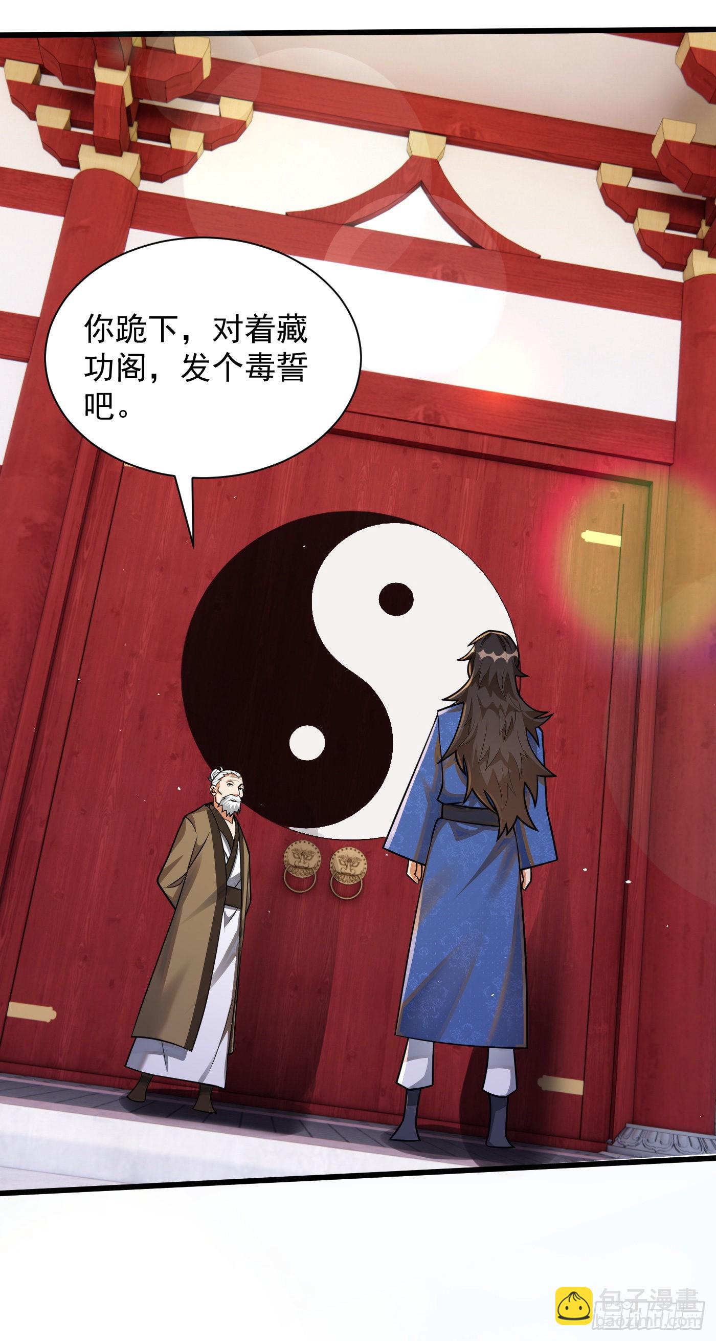 11-守阁前辈的震惊-第12话