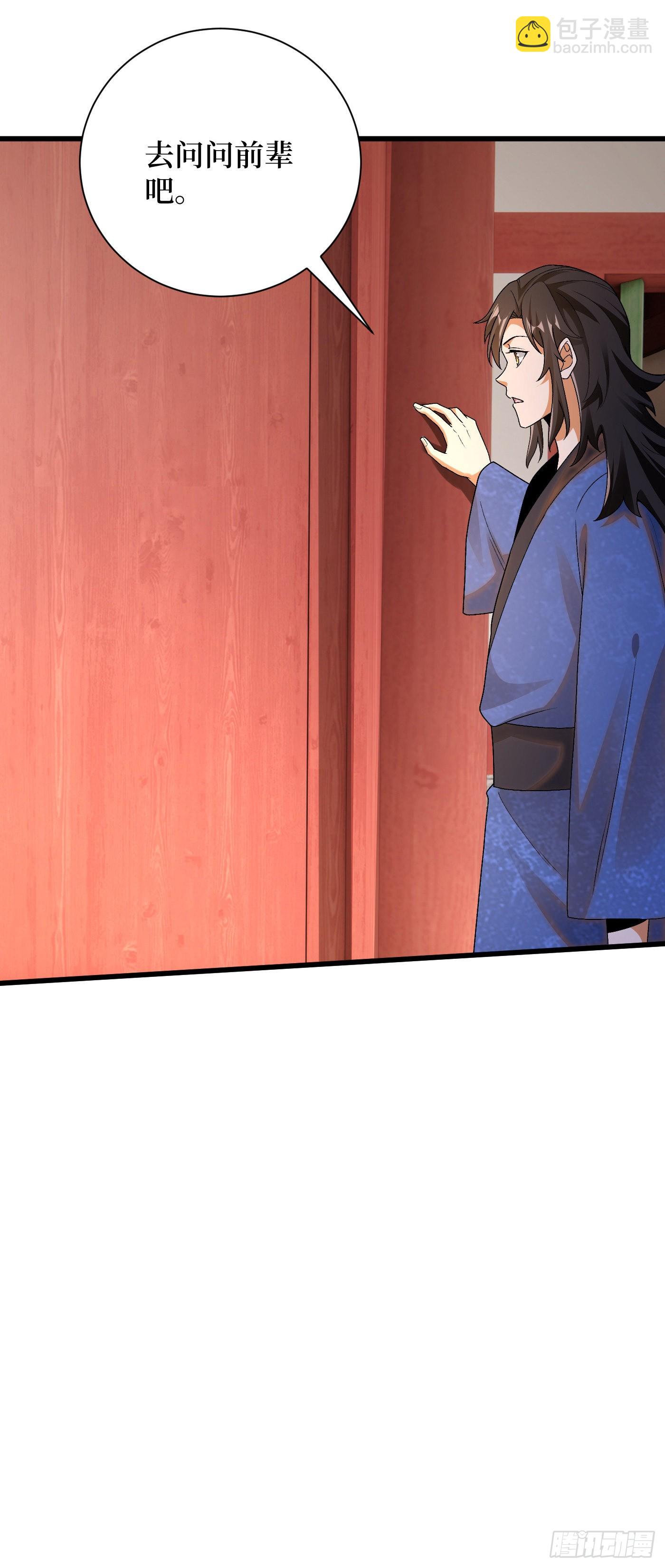 11-守阁前辈的震惊-第12话