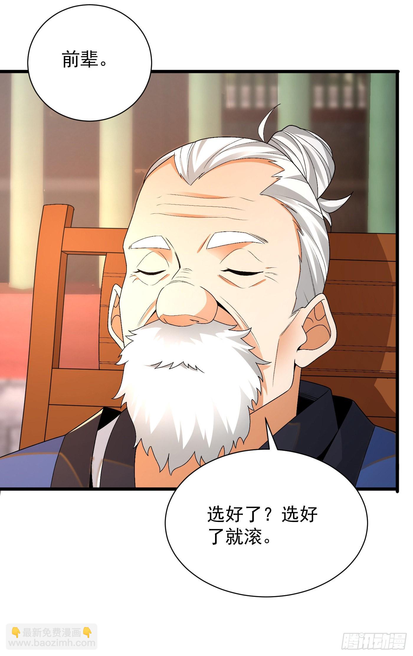 11-守阁前辈的震惊-第12话