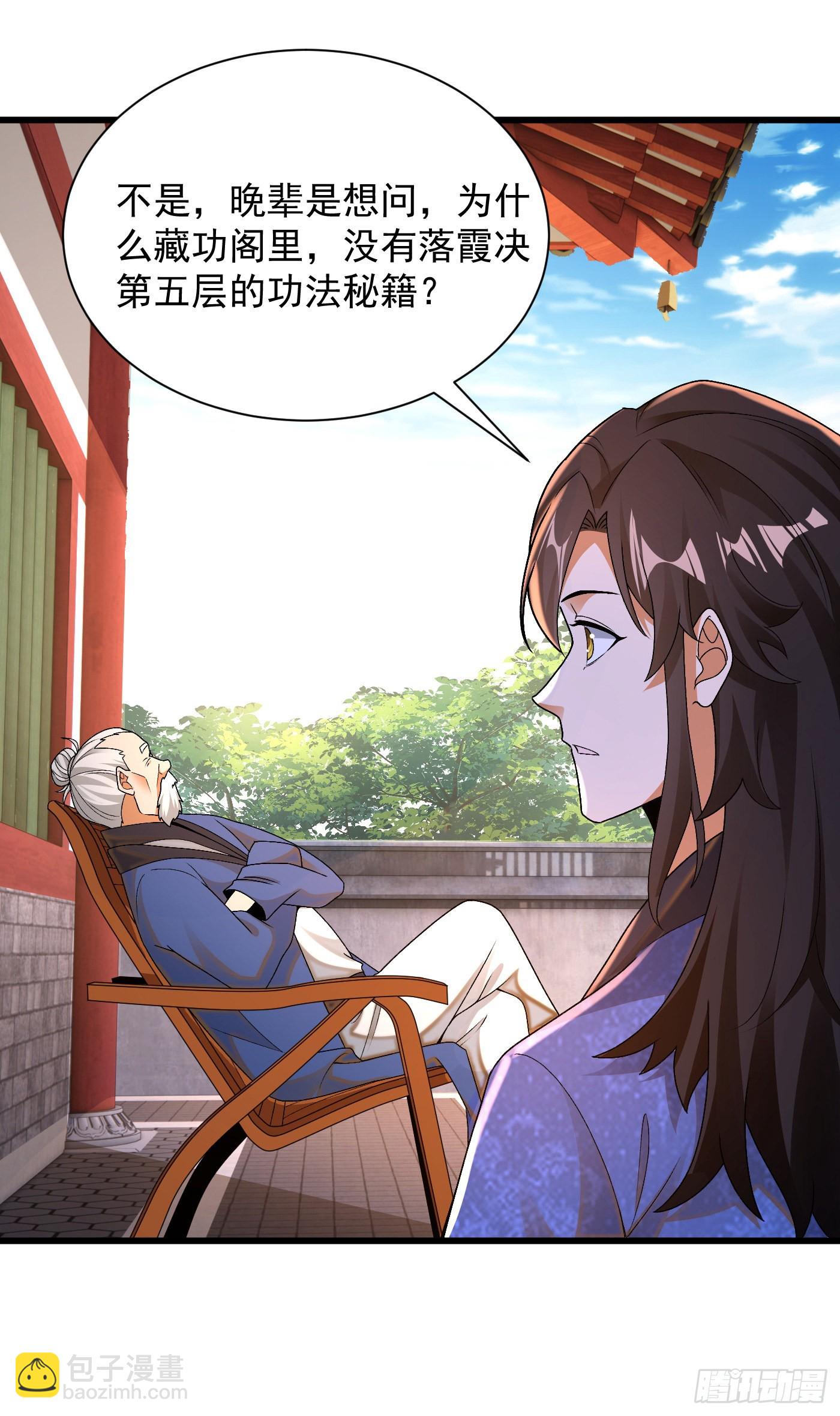 11-守阁前辈的震惊-第12话