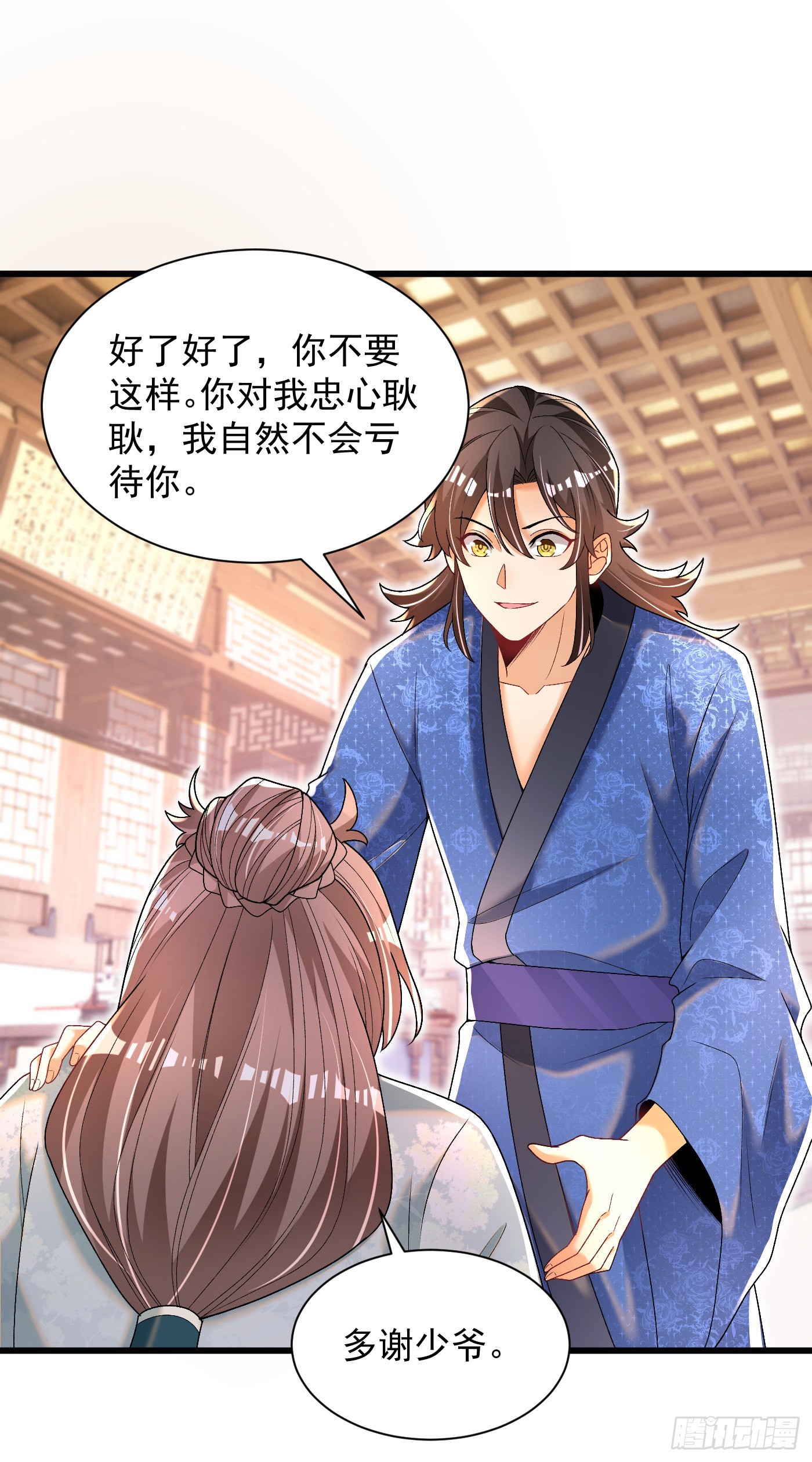 13-小鹿子，一阶气士-第14话