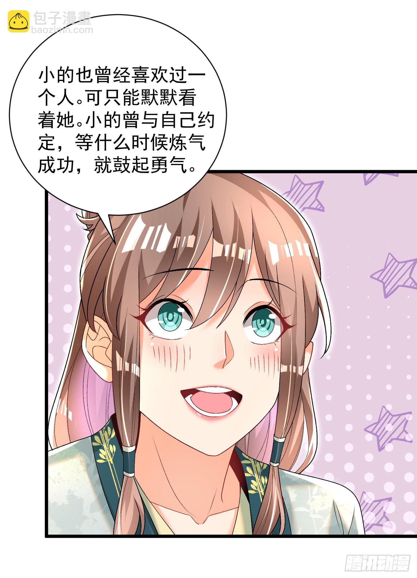 13-小鹿子，一阶气士-第14话