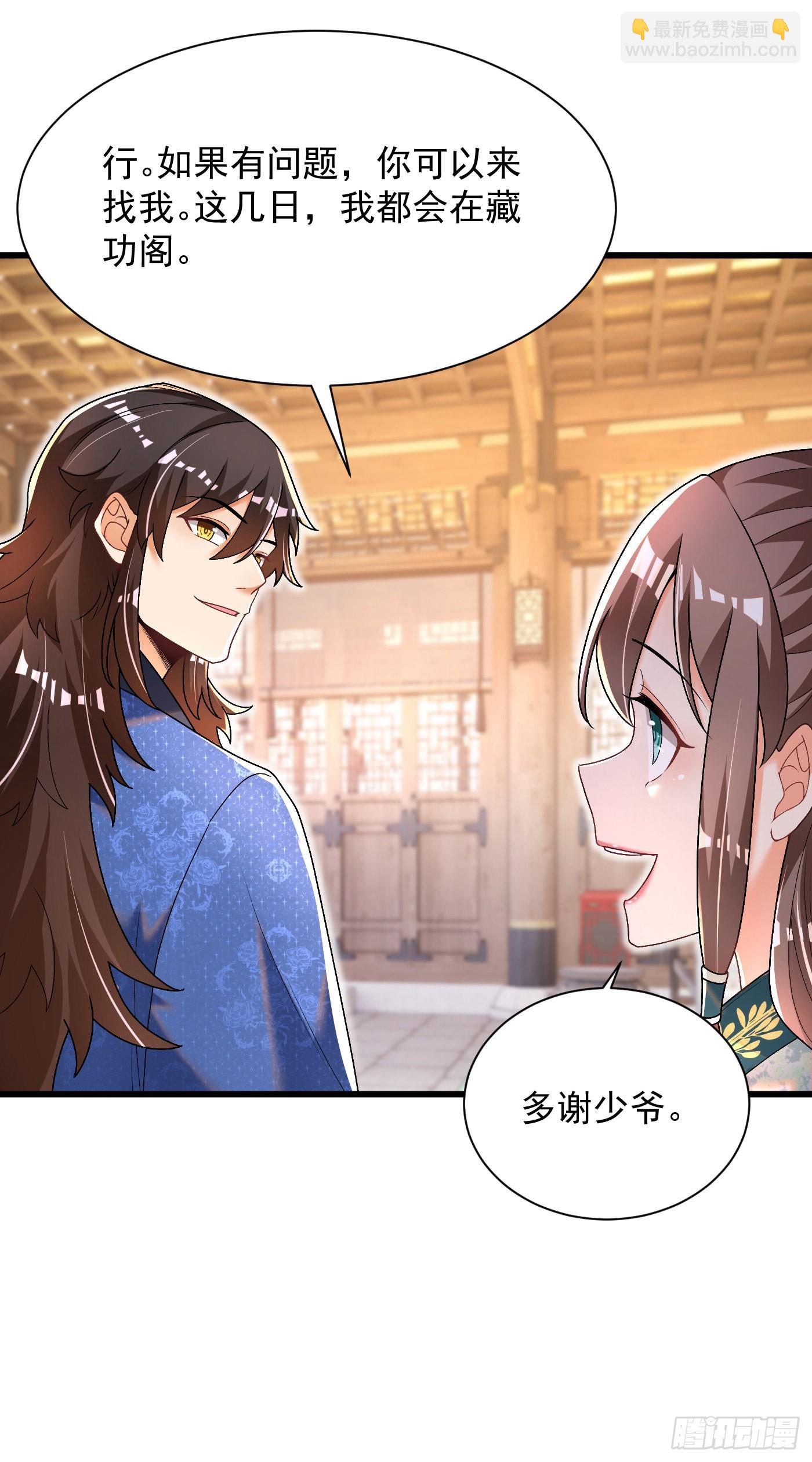 13-小鹿子，一阶气士-第14话