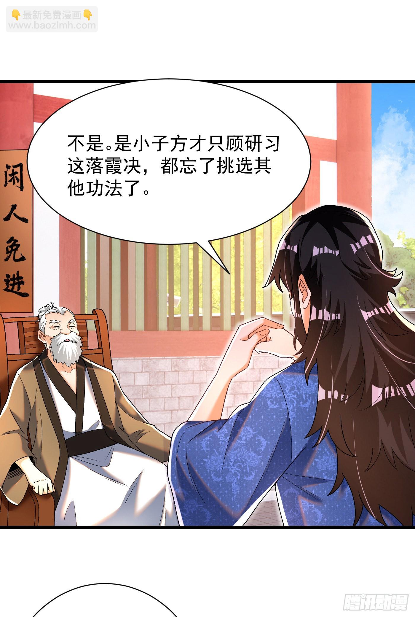 13-小鹿子，一阶气士-第14话