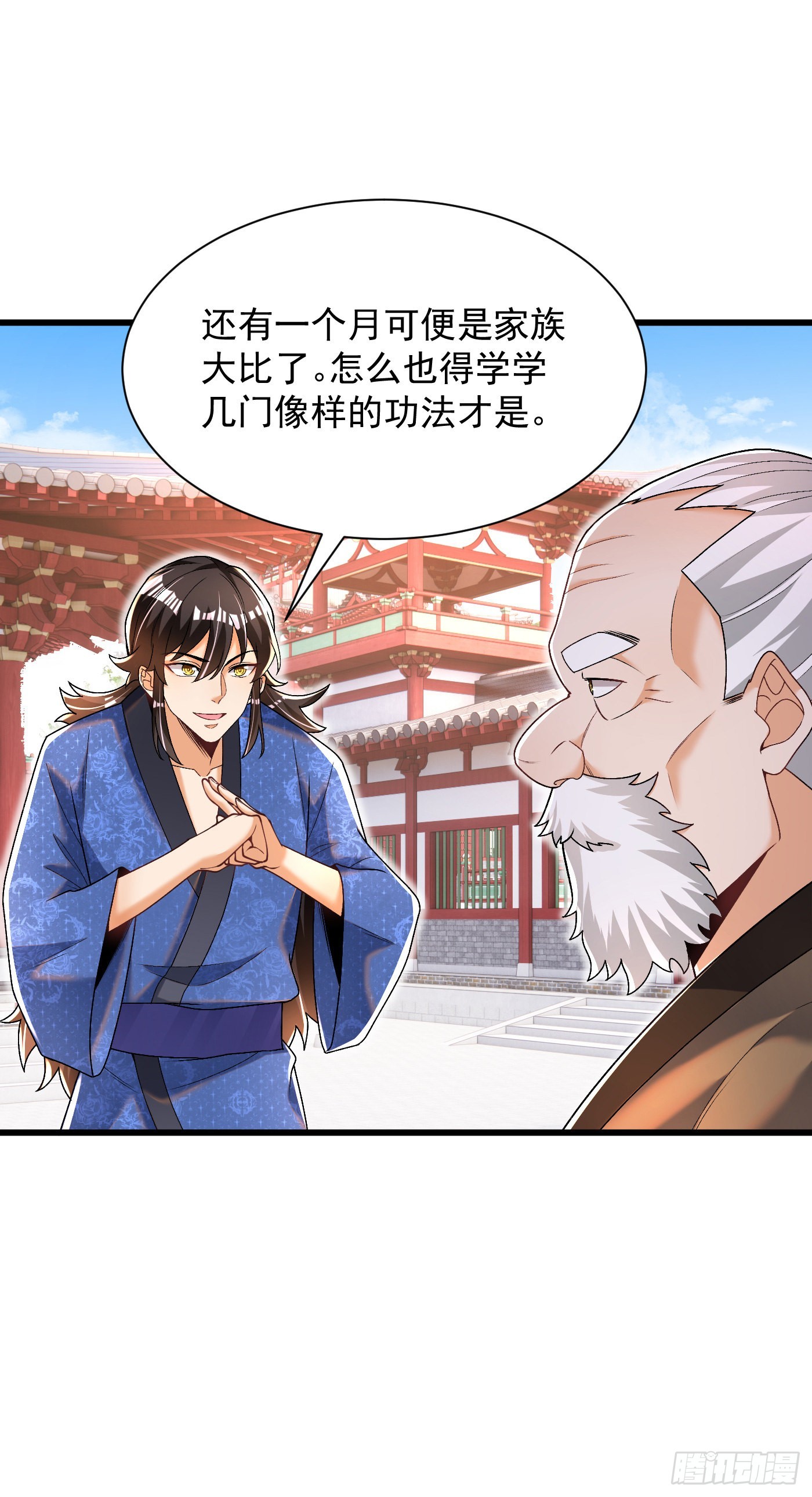 13-小鹿子，一阶气士-第14话