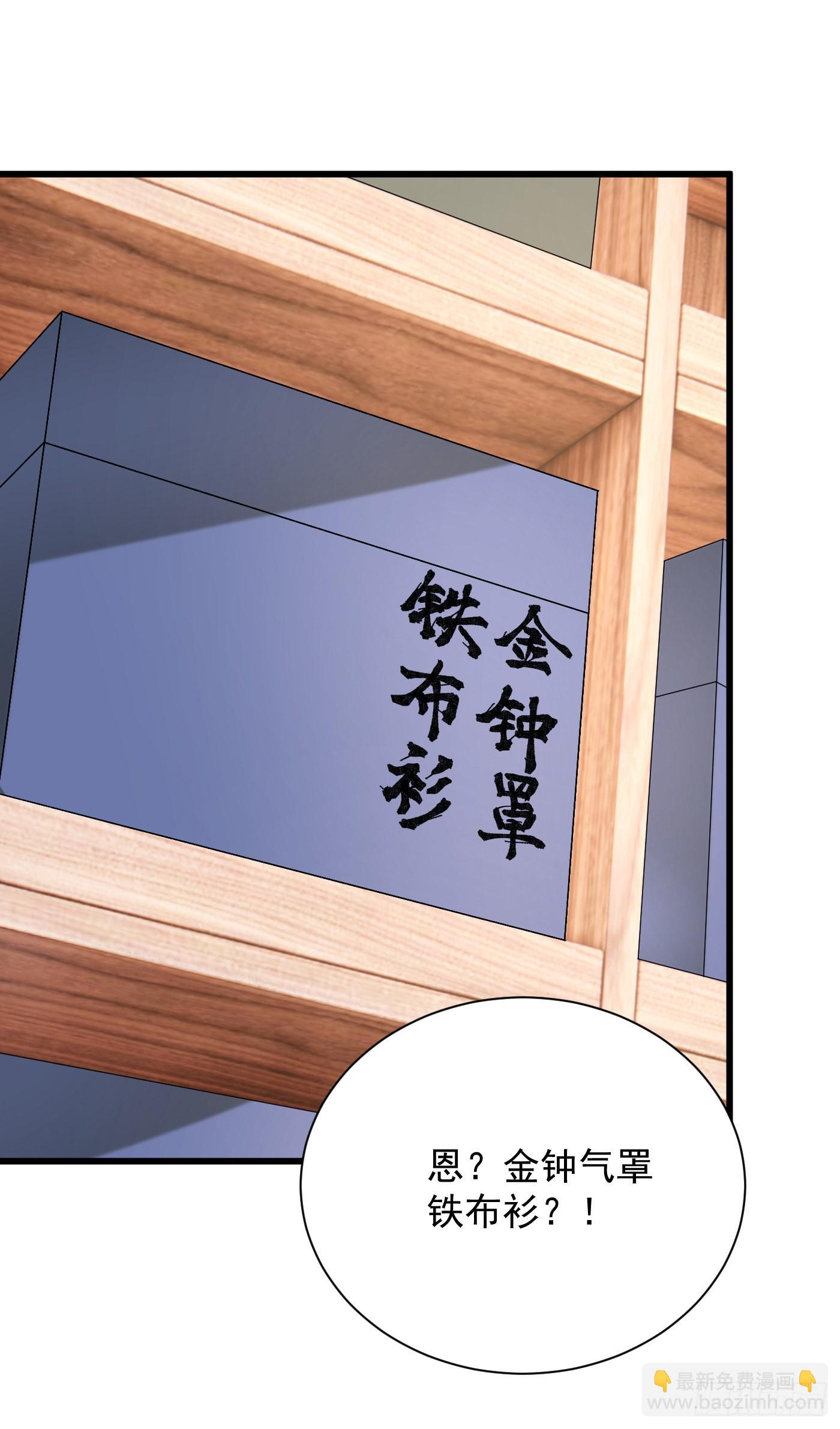 13-小鹿子，一阶气士-第14话