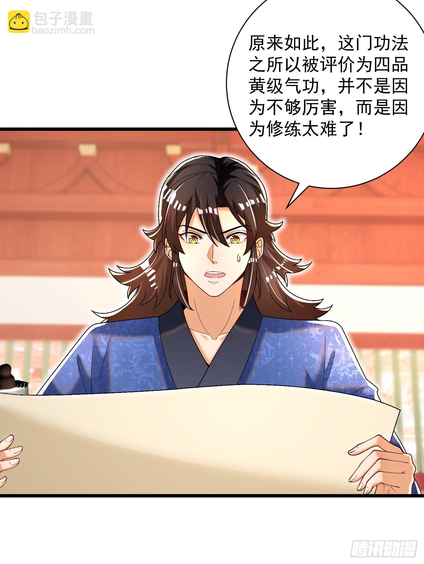 13-小鹿子，一阶气士-第14话