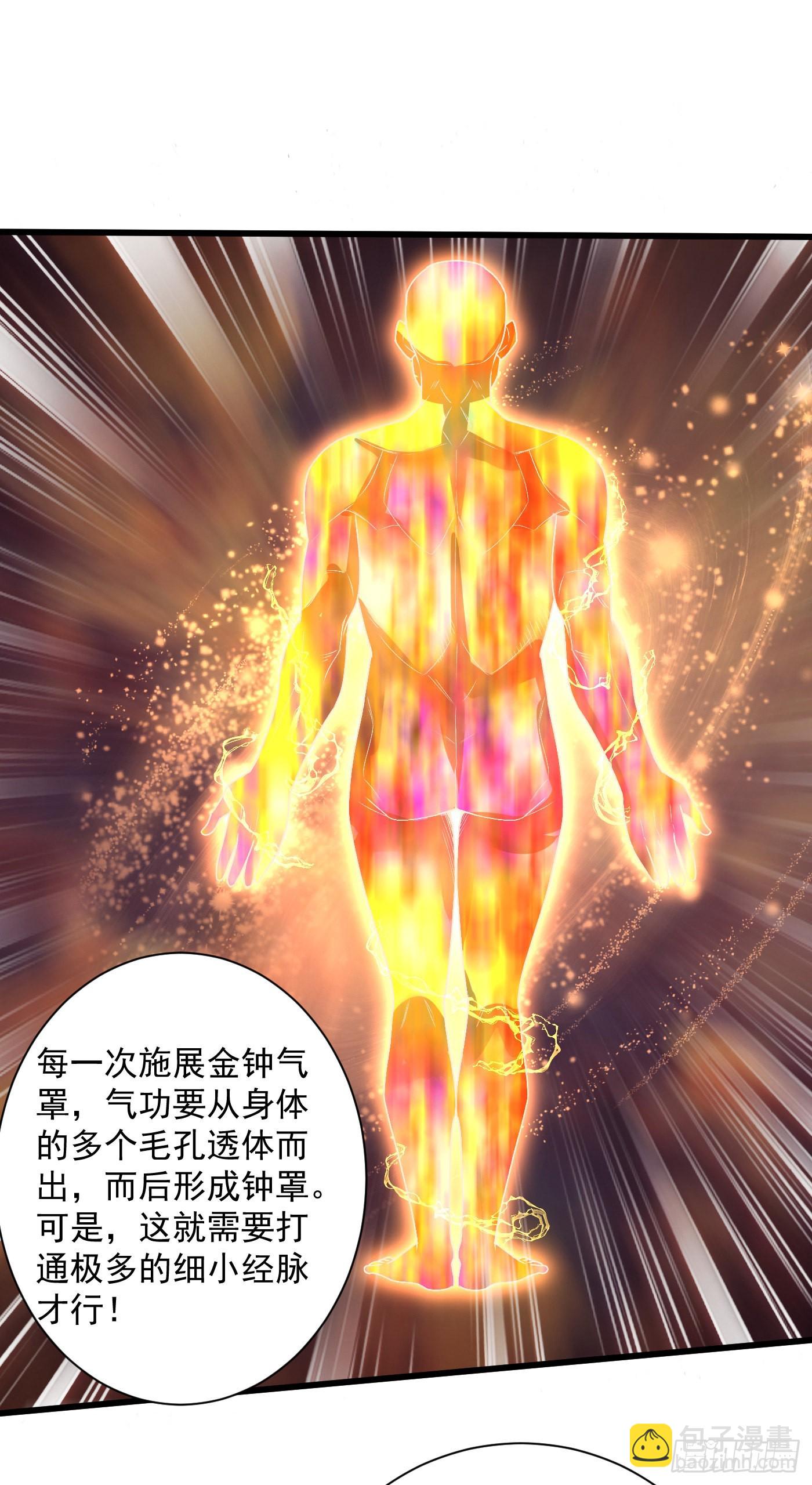 13-小鹿子，一阶气士-第14话