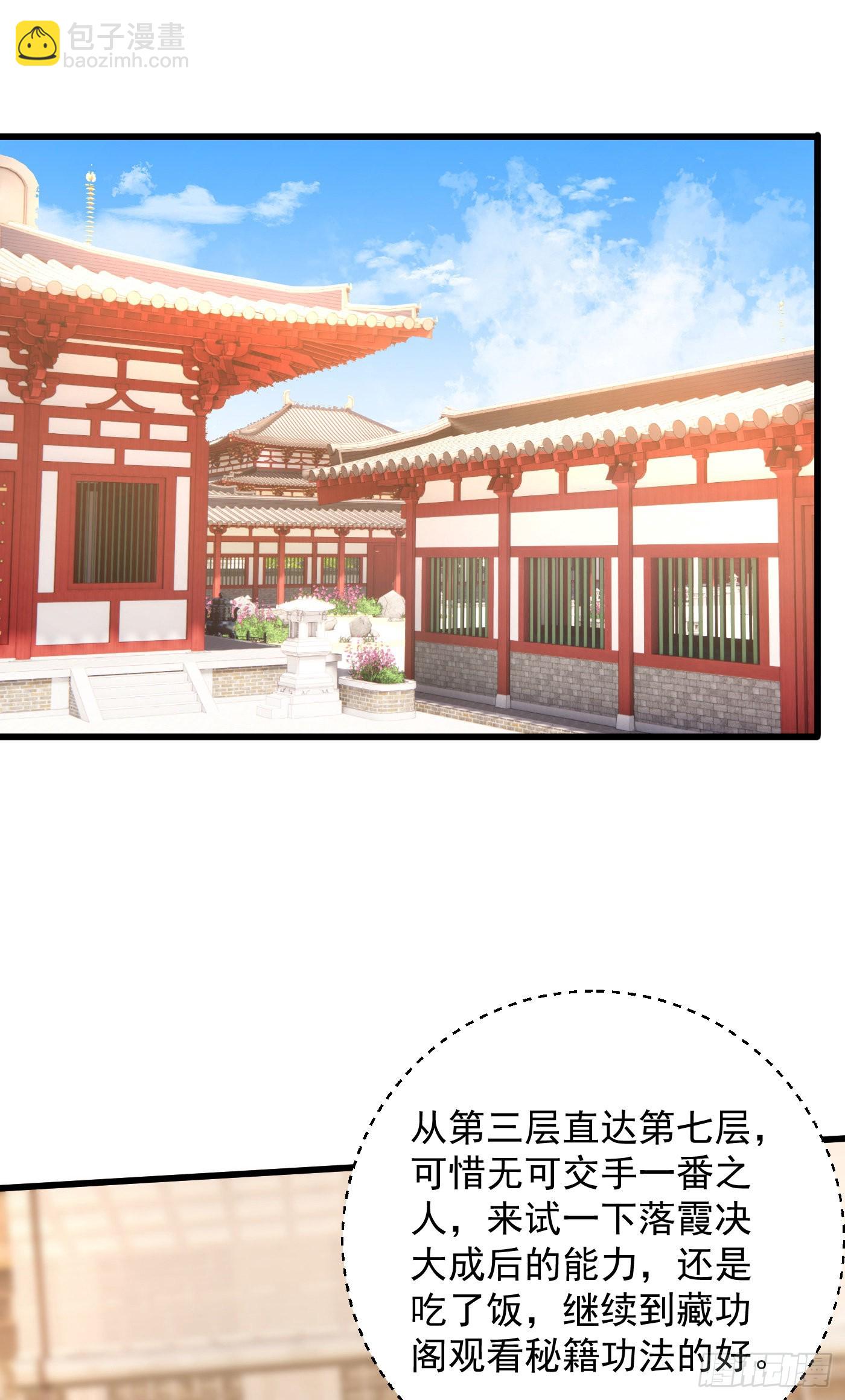 13-小鹿子，一阶气士-第14话