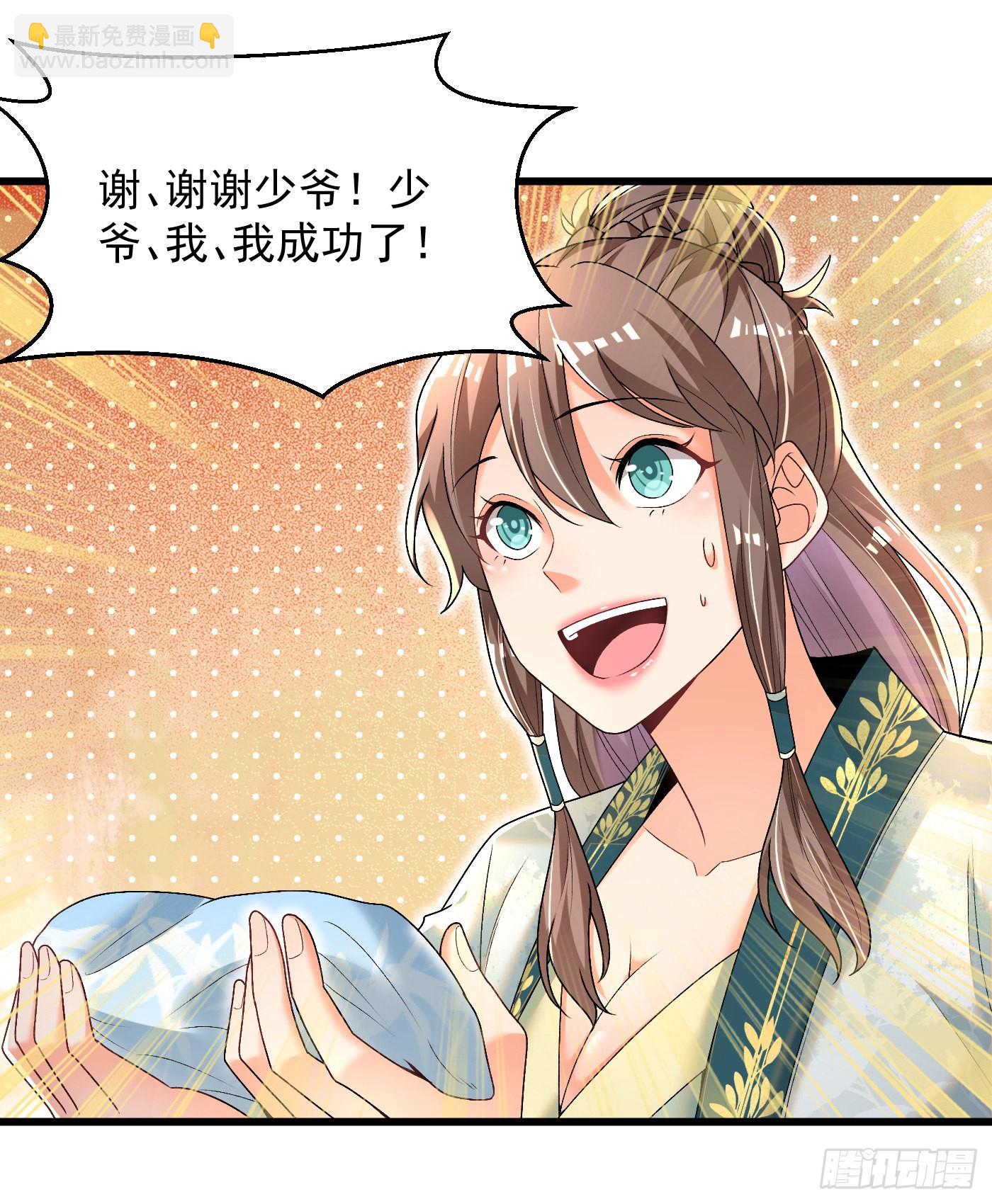 13-小鹿子，一阶气士-第14话