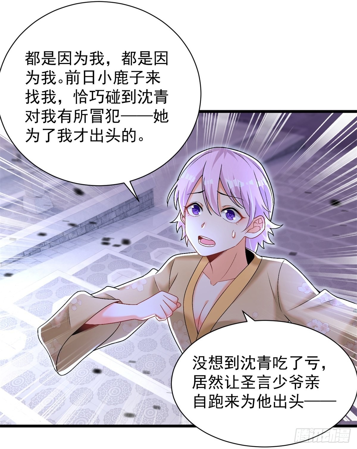 15-怒发冲冠为小鹿-第16话