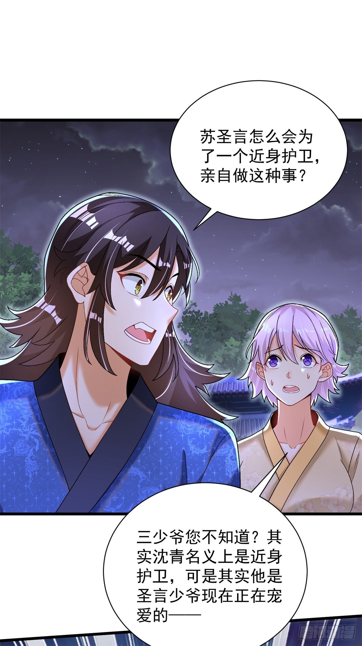 15-怒发冲冠为小鹿-第16话