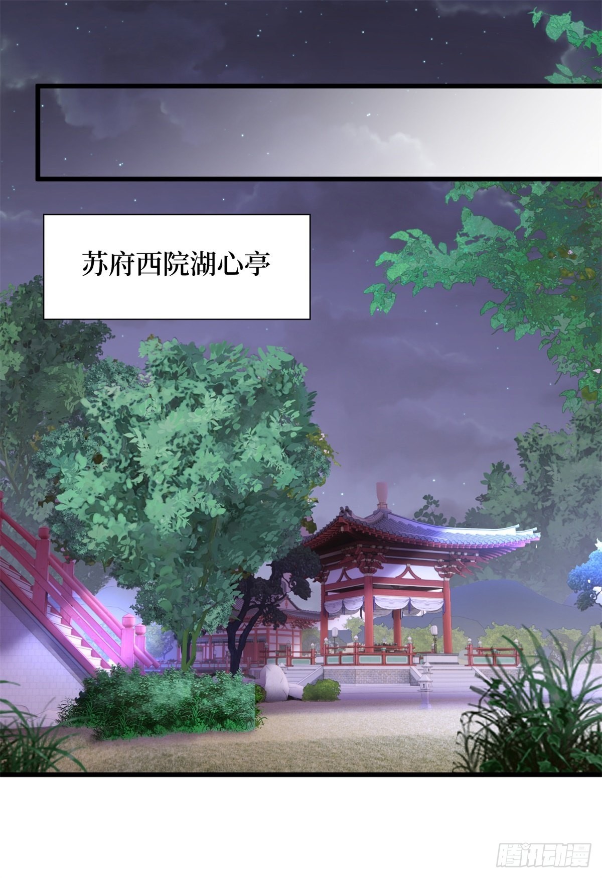 15-怒发冲冠为小鹿-第16话