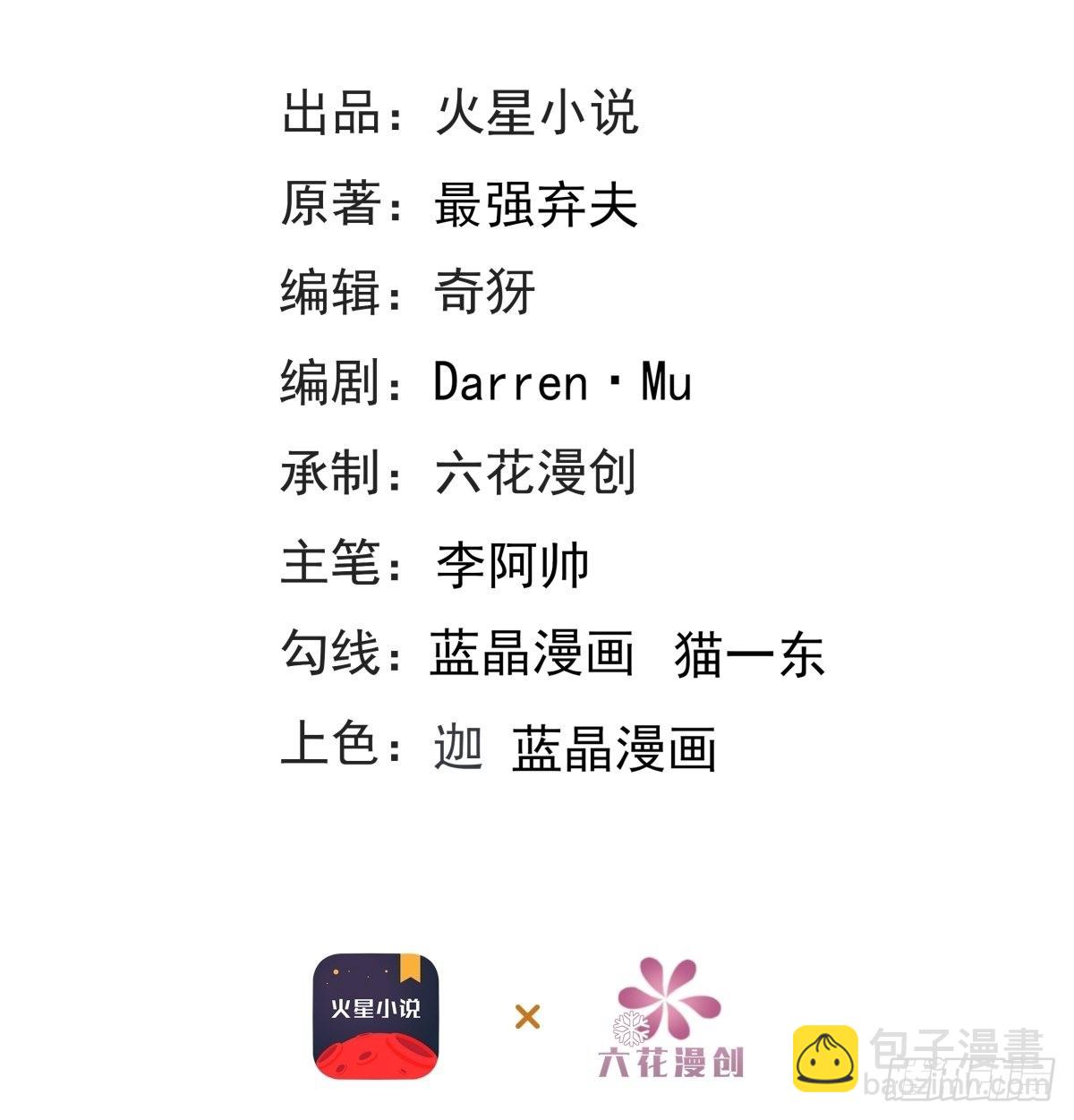 15-怒发冲冠为小鹿-第16话