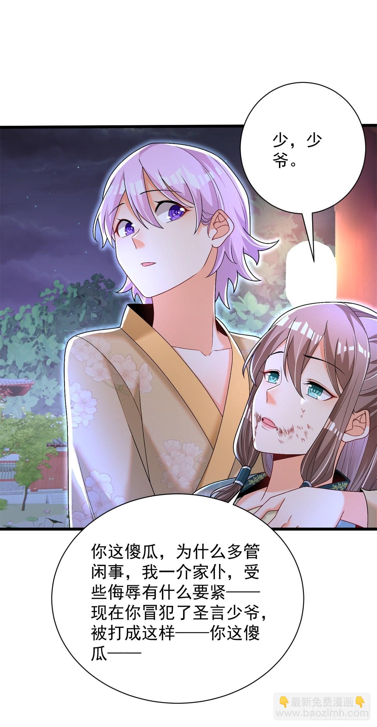 15-怒发冲冠为小鹿-第16话