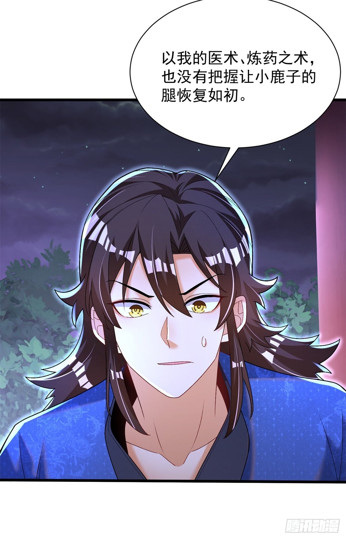 15-怒发冲冠为小鹿-第16话