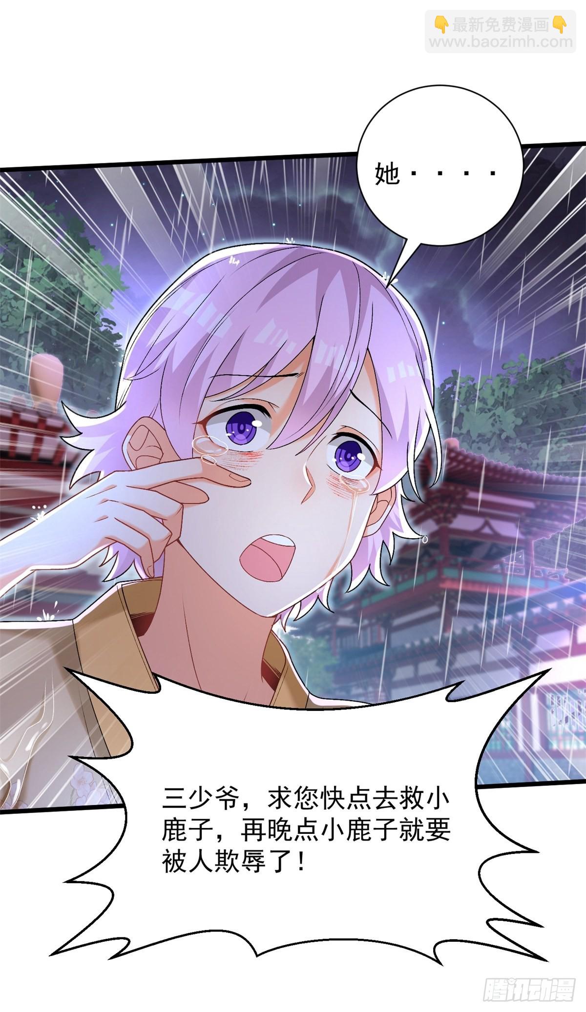 15-怒发冲冠为小鹿-第16话