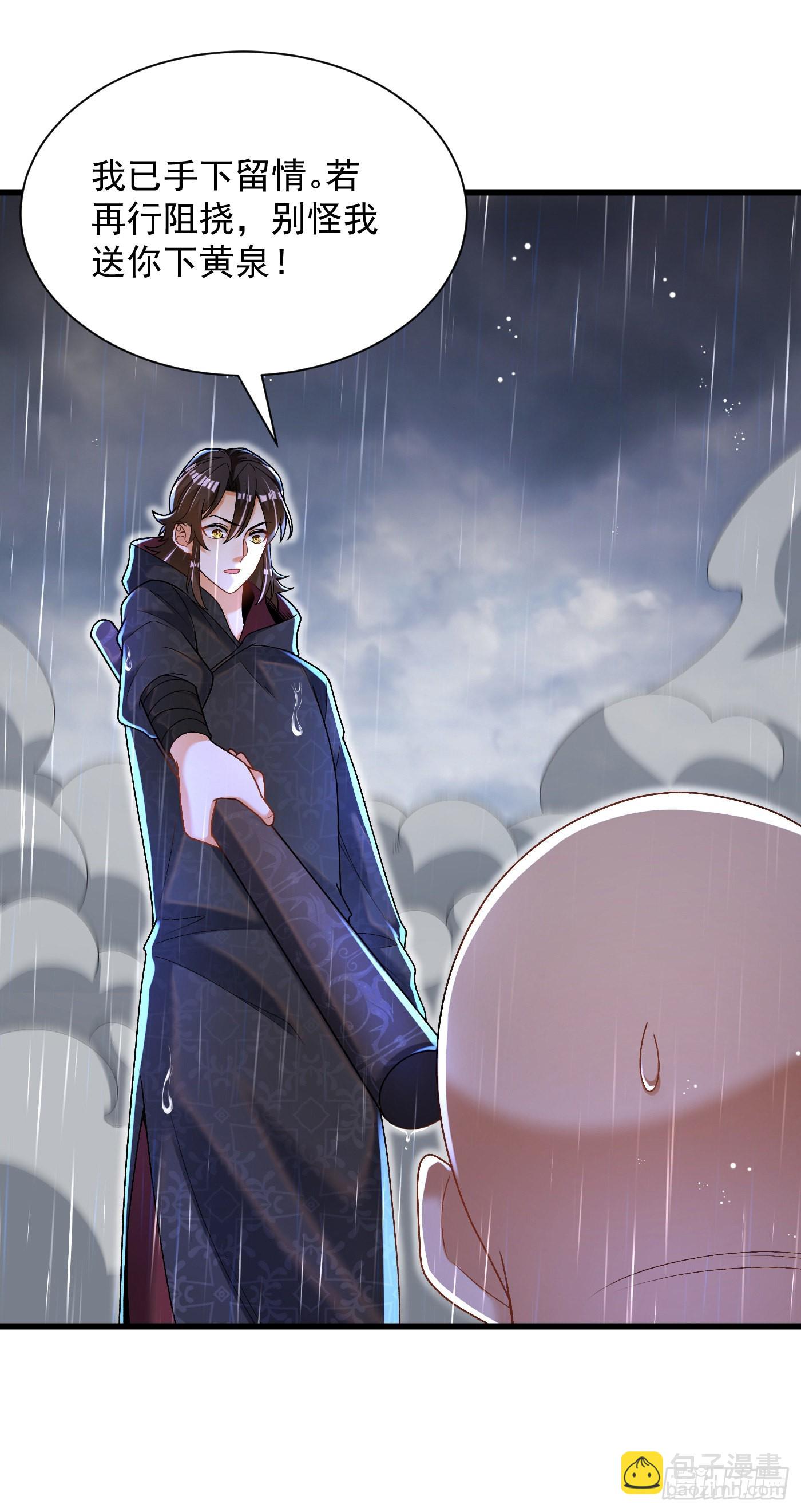 17-一巴掌-第18话