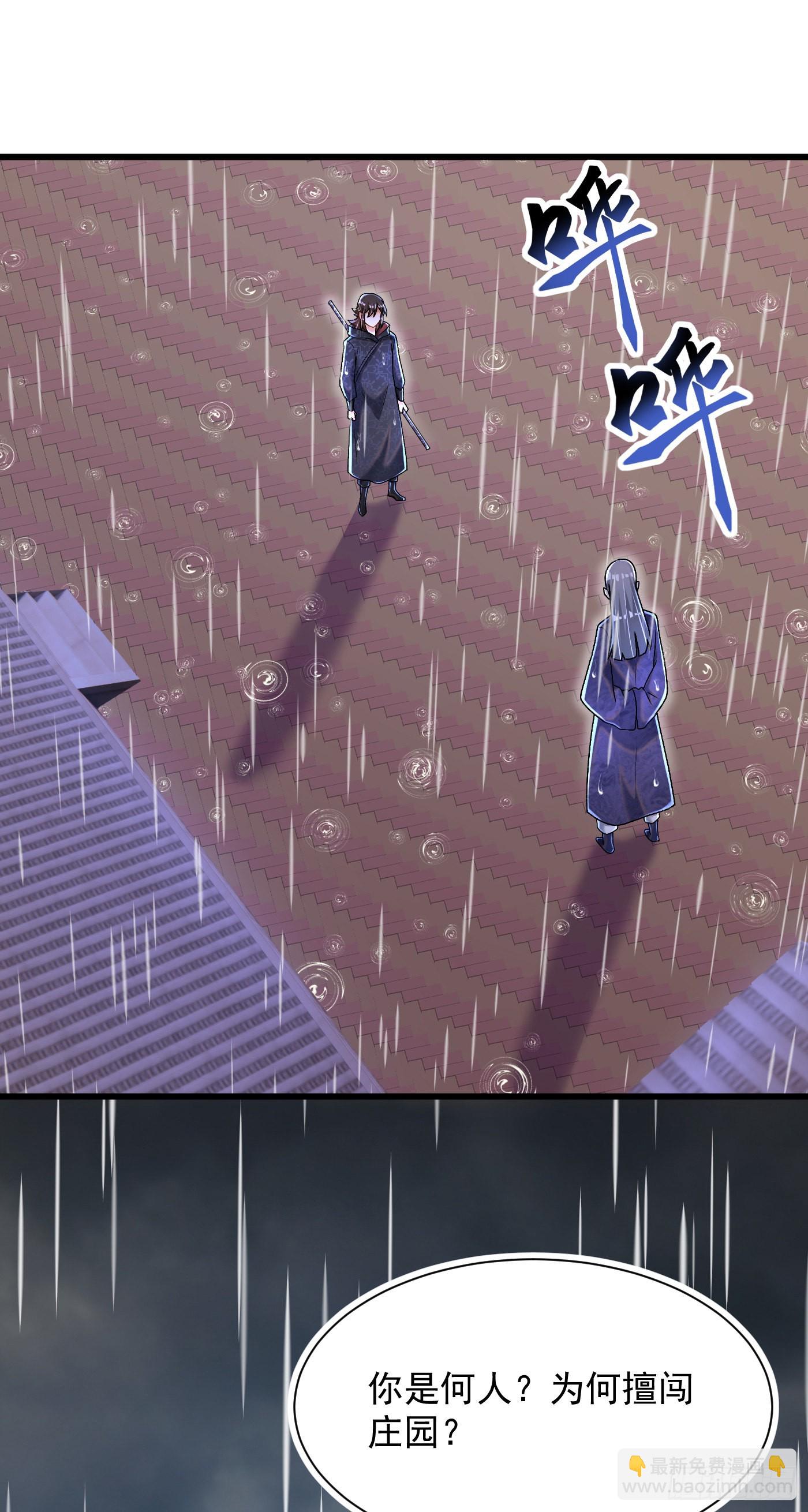 17-一巴掌-第18话