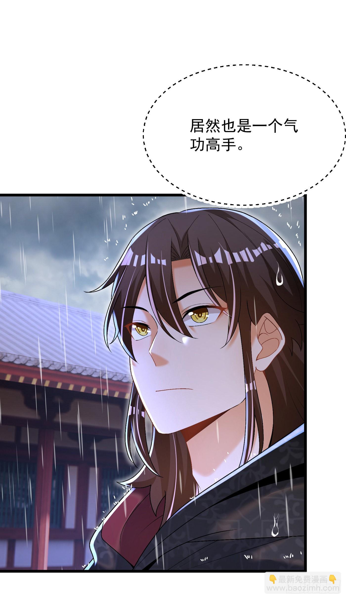 17-一巴掌-第18话