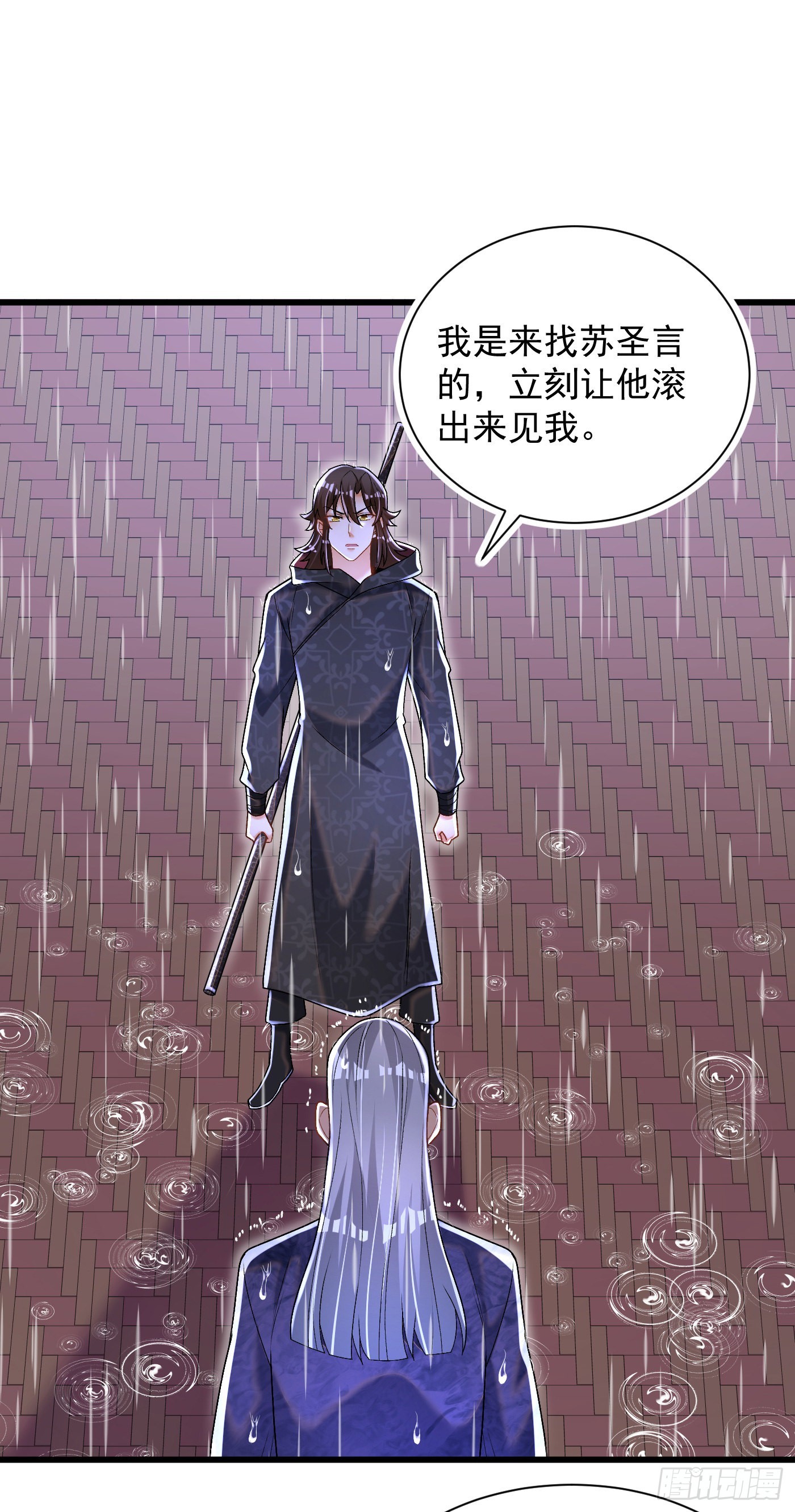 17-一巴掌-第18话