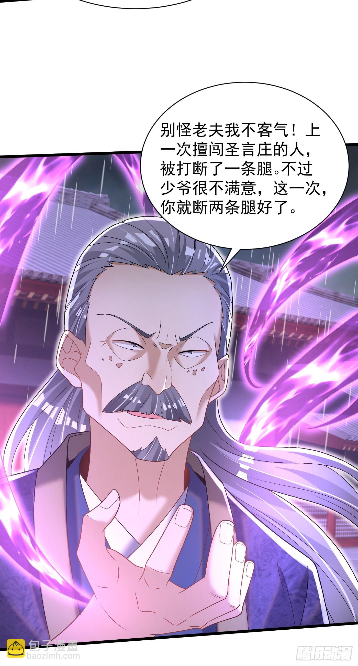 17-一巴掌-第18话