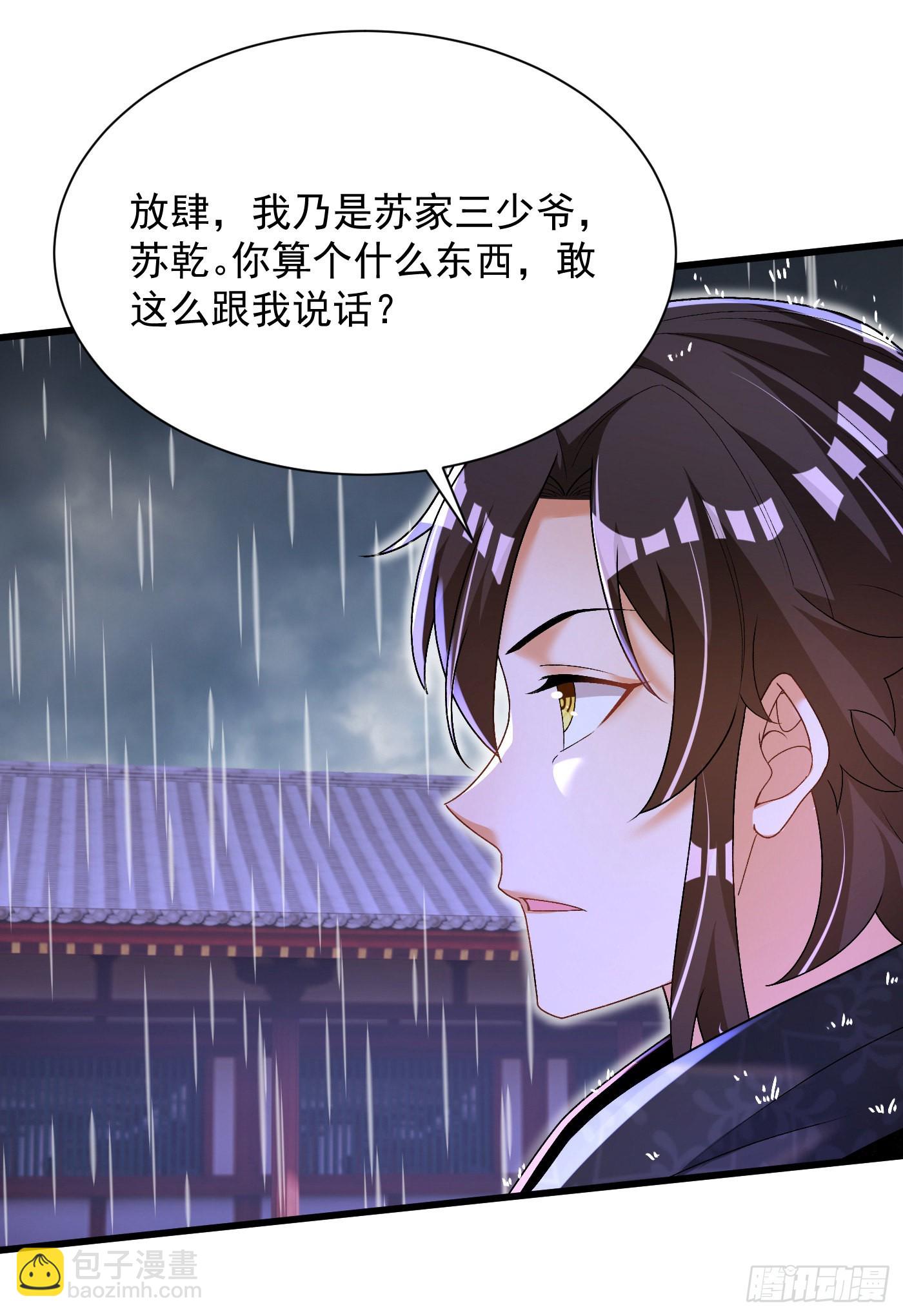 17-一巴掌-第18话