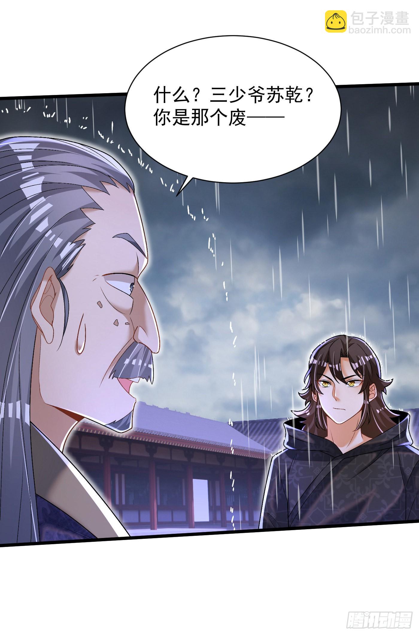 17-一巴掌-第18话