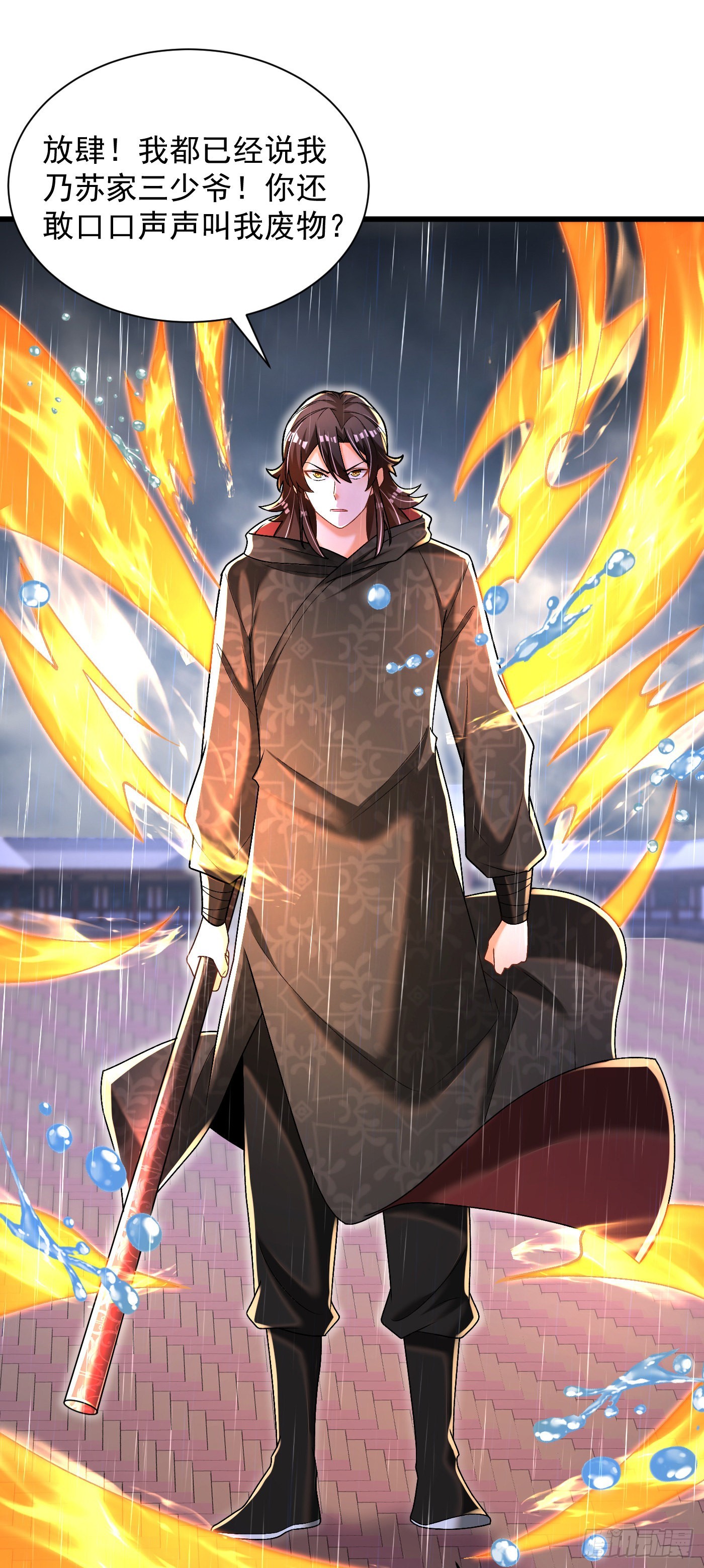 17-一巴掌-第18话