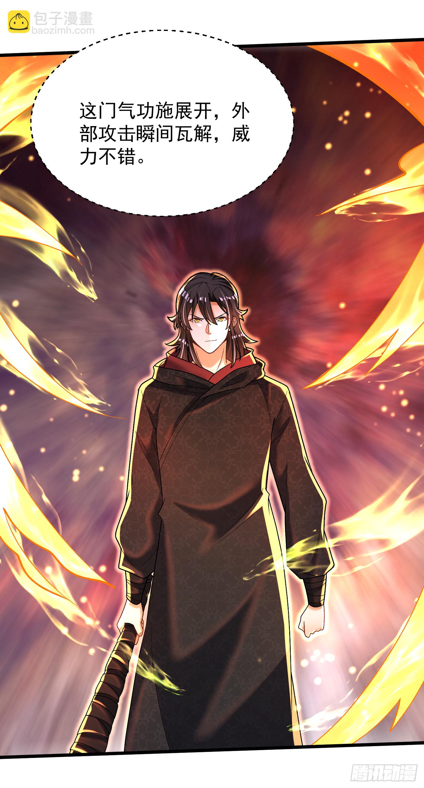 17-一巴掌-第18话