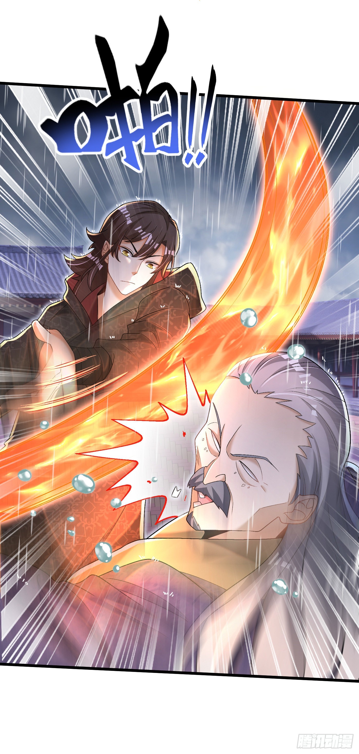 17-一巴掌-第18话